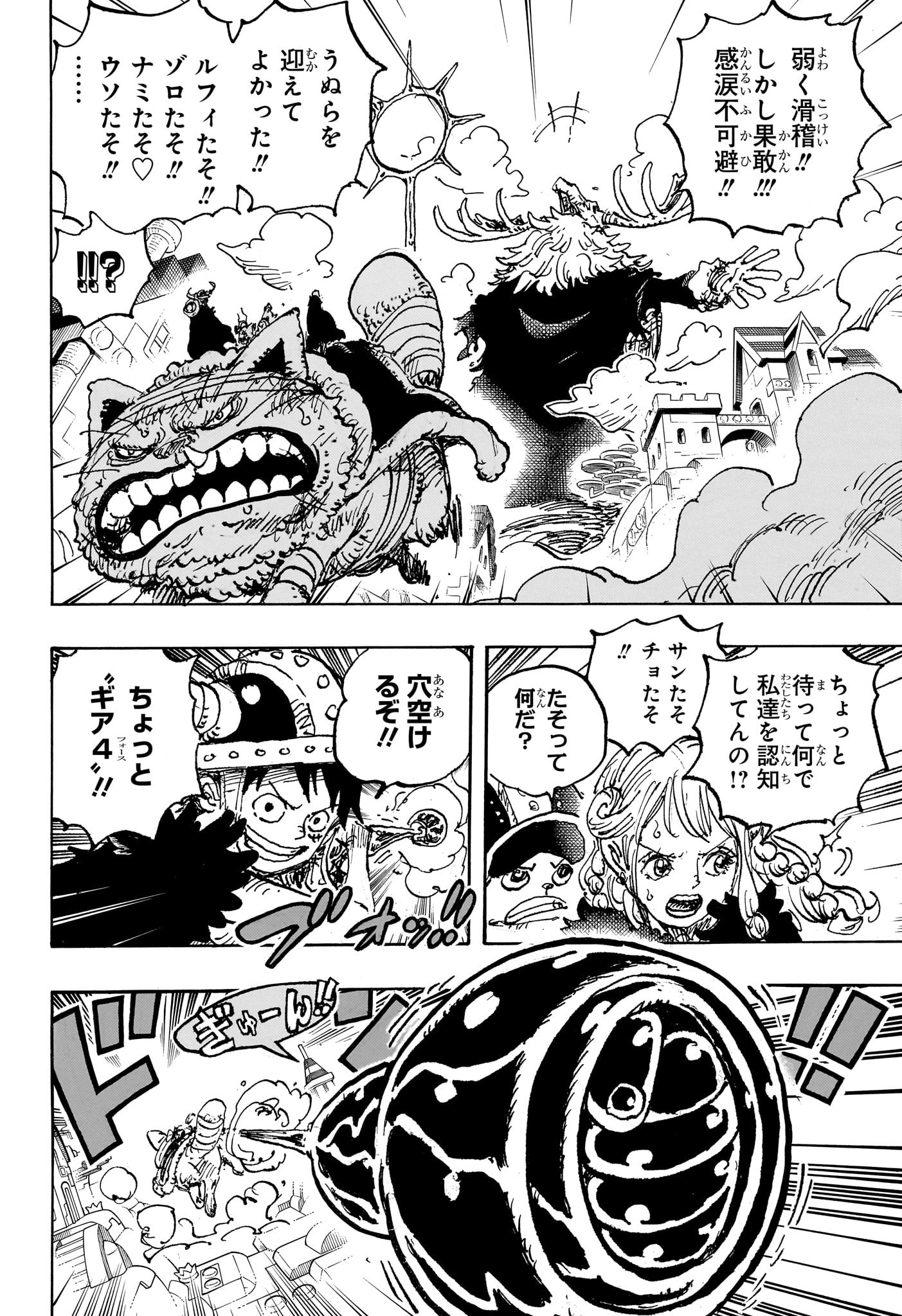 ワンピース raw Chap 1129 - Next Chap 1130