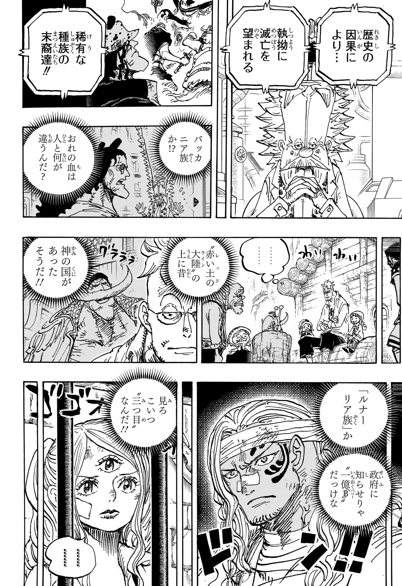 ワンピース raw Chap 1121 - Next Chap 1122