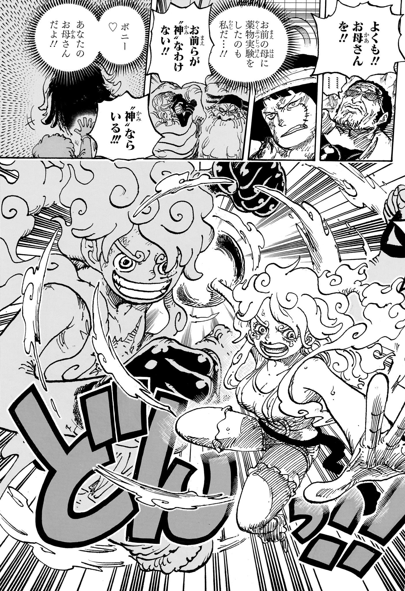 ワンピース raw Chap 1121 - Next Chap 1122