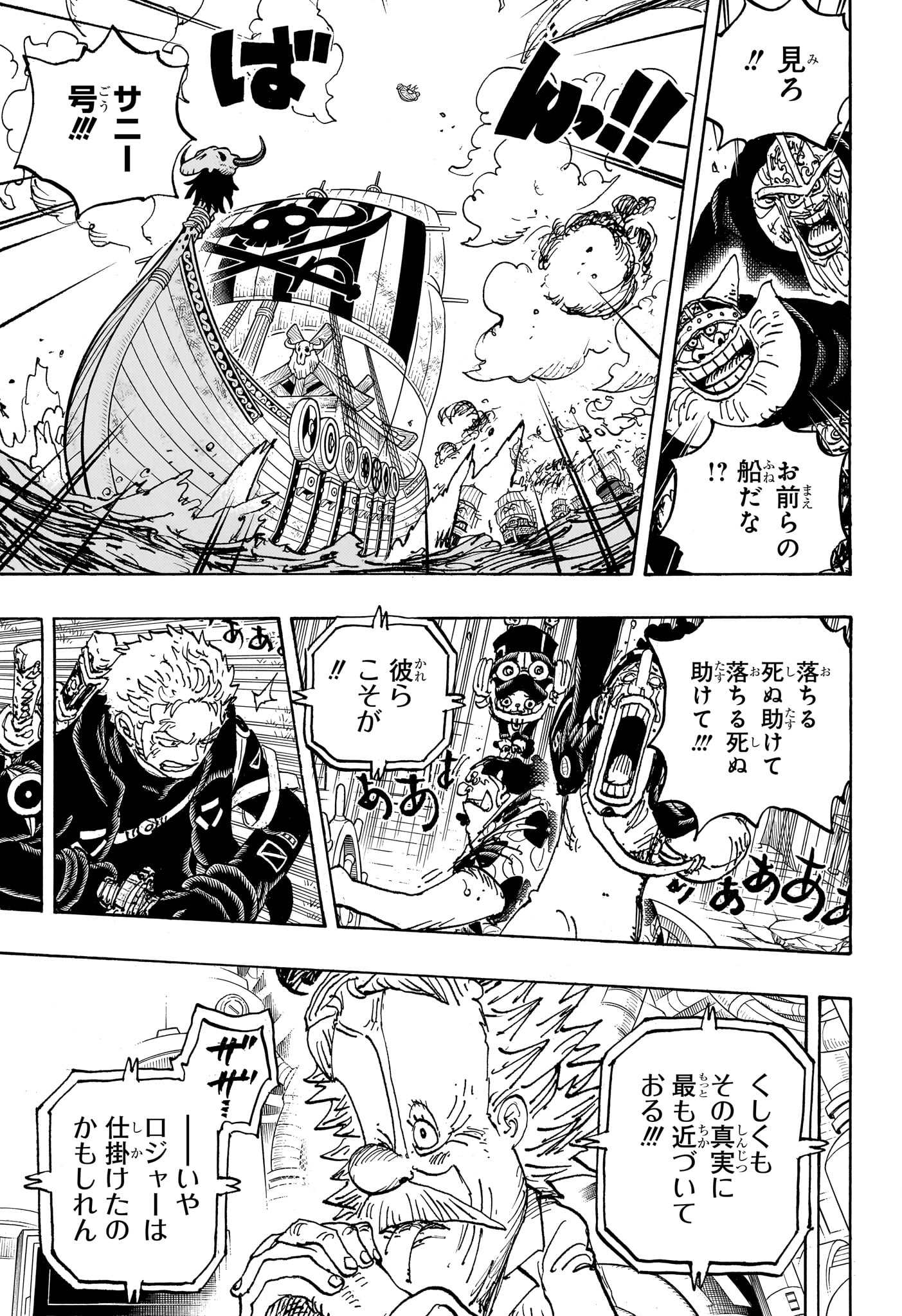 ワンピース raw Chap 1121 - Next Chap 1122