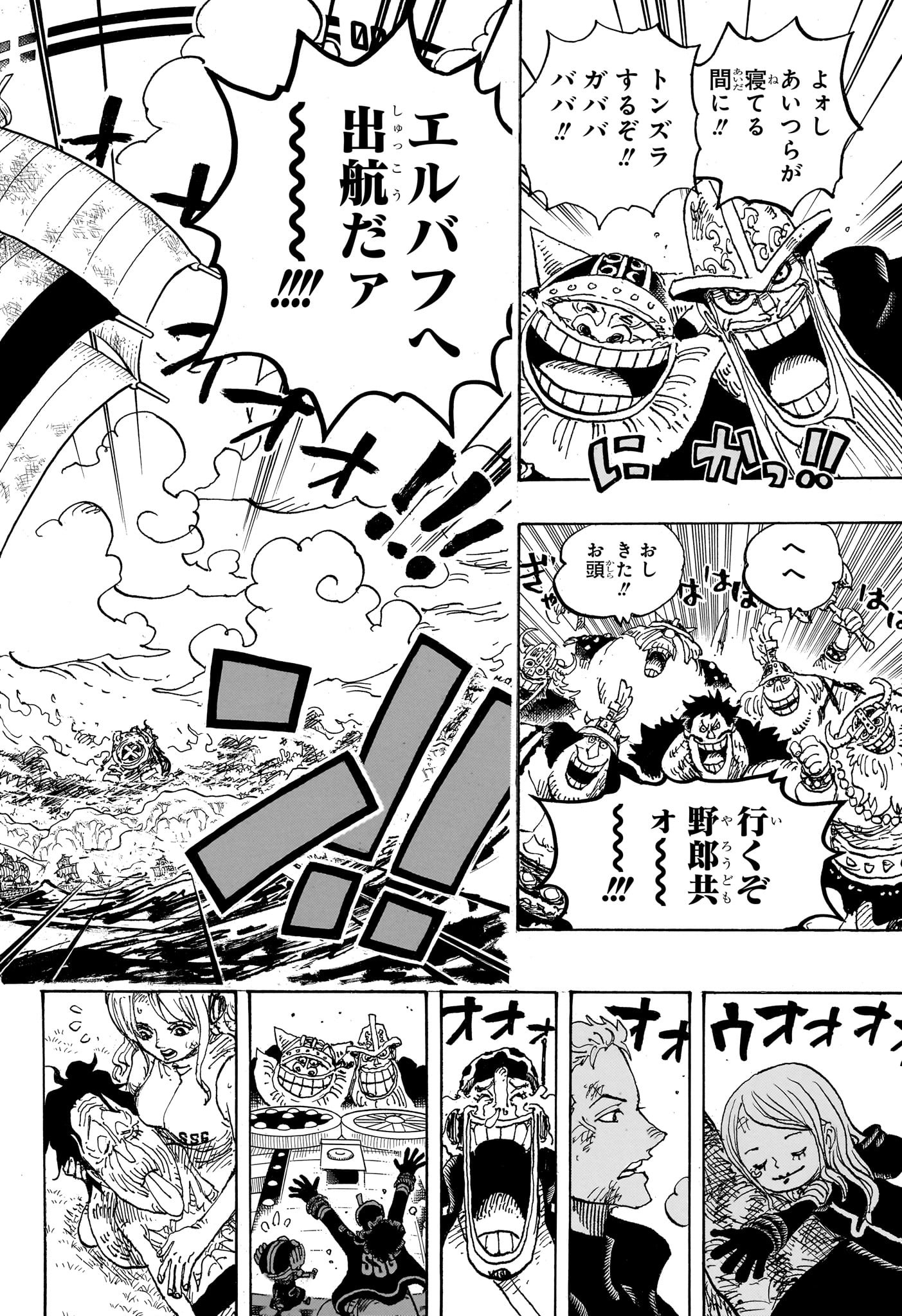 ワンピース raw Chap 1123 - Next Chap 1124