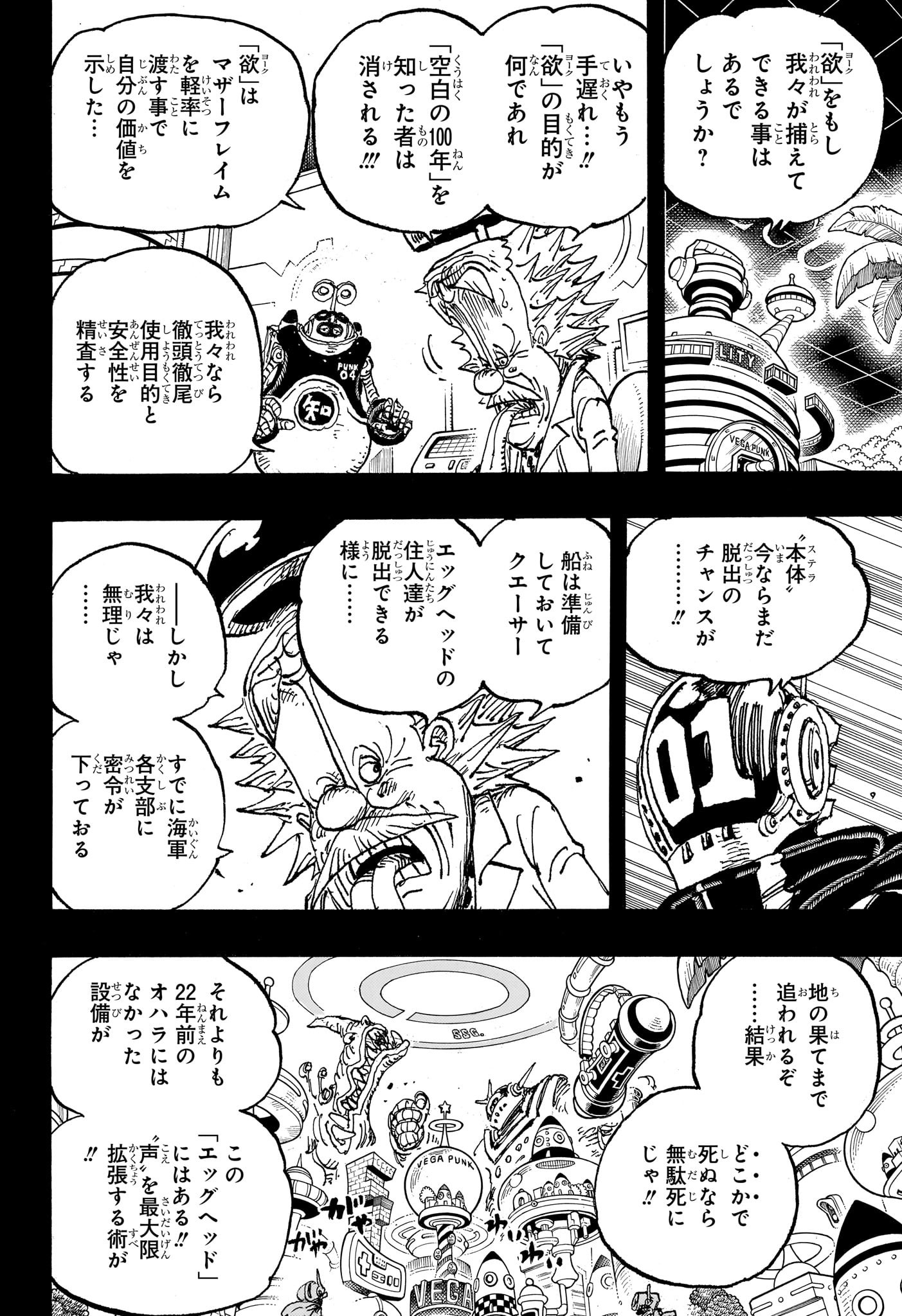 ワンピース raw Chap 1123 - Next Chap 1124