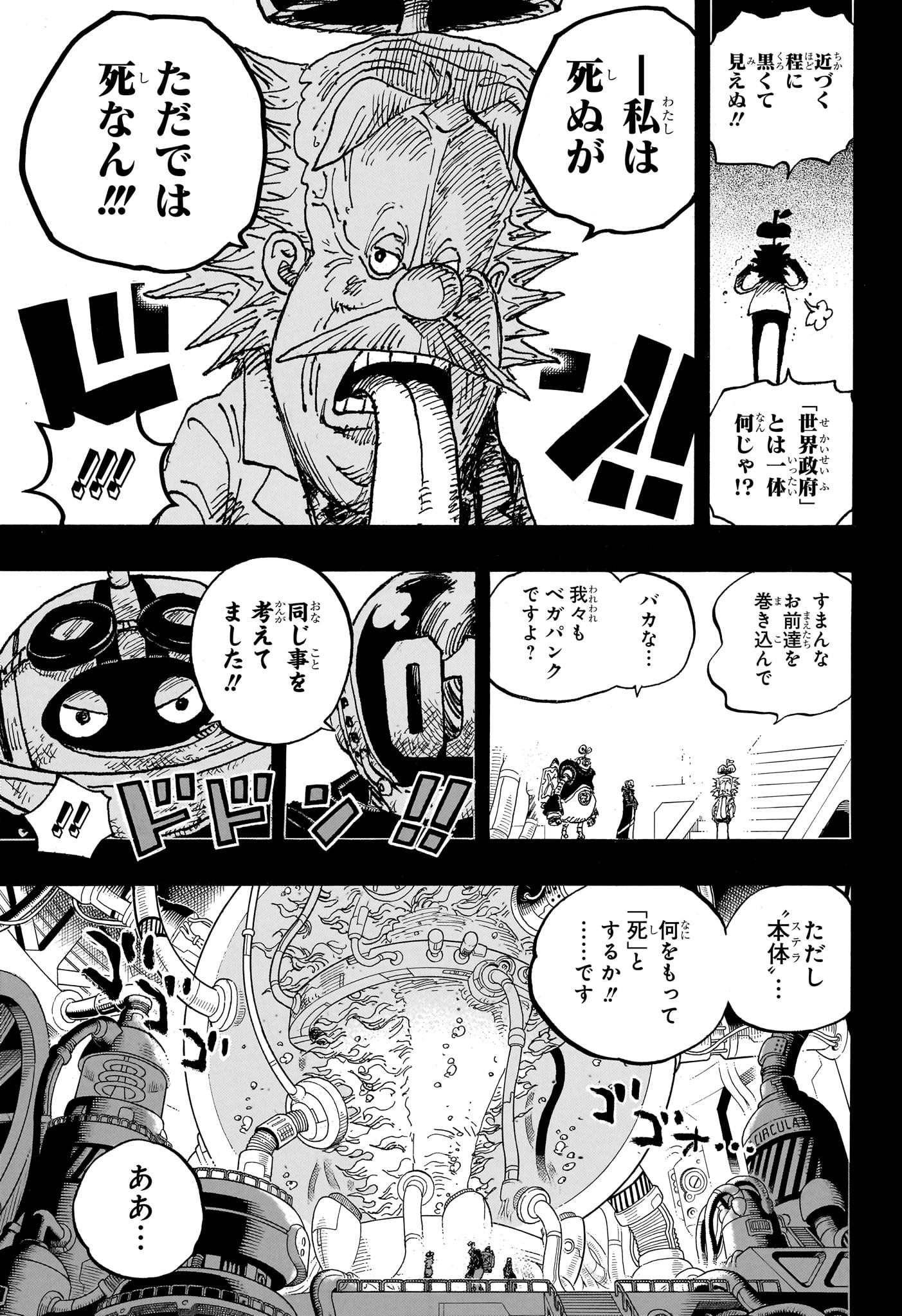 ワンピース raw Chap 1123 - Next Chap 1124
