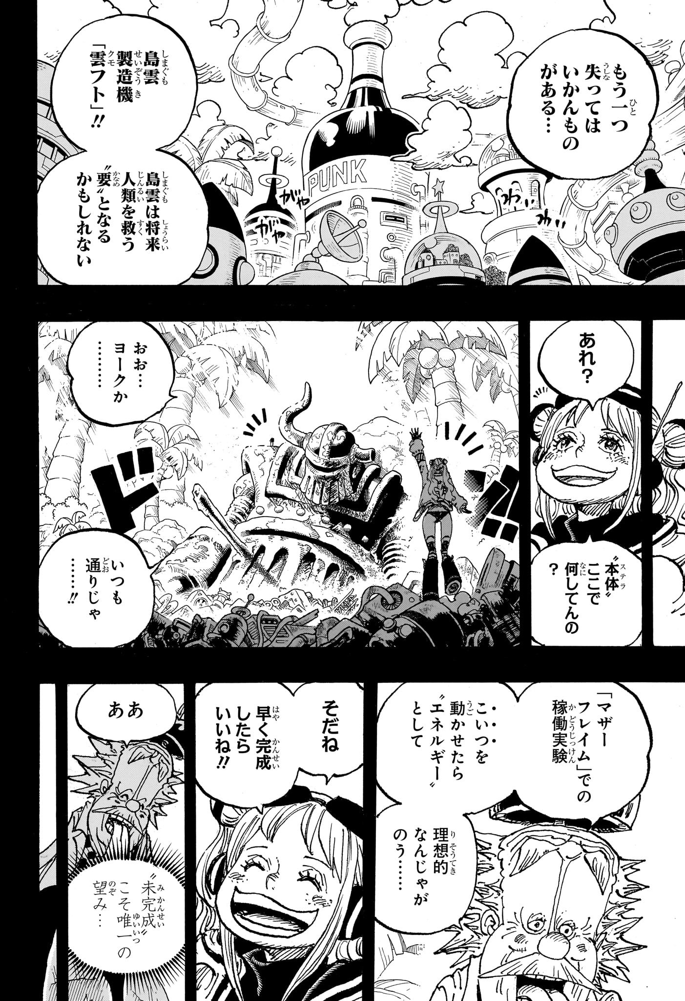 ワンピース raw Chap 1123 - Next Chap 1124