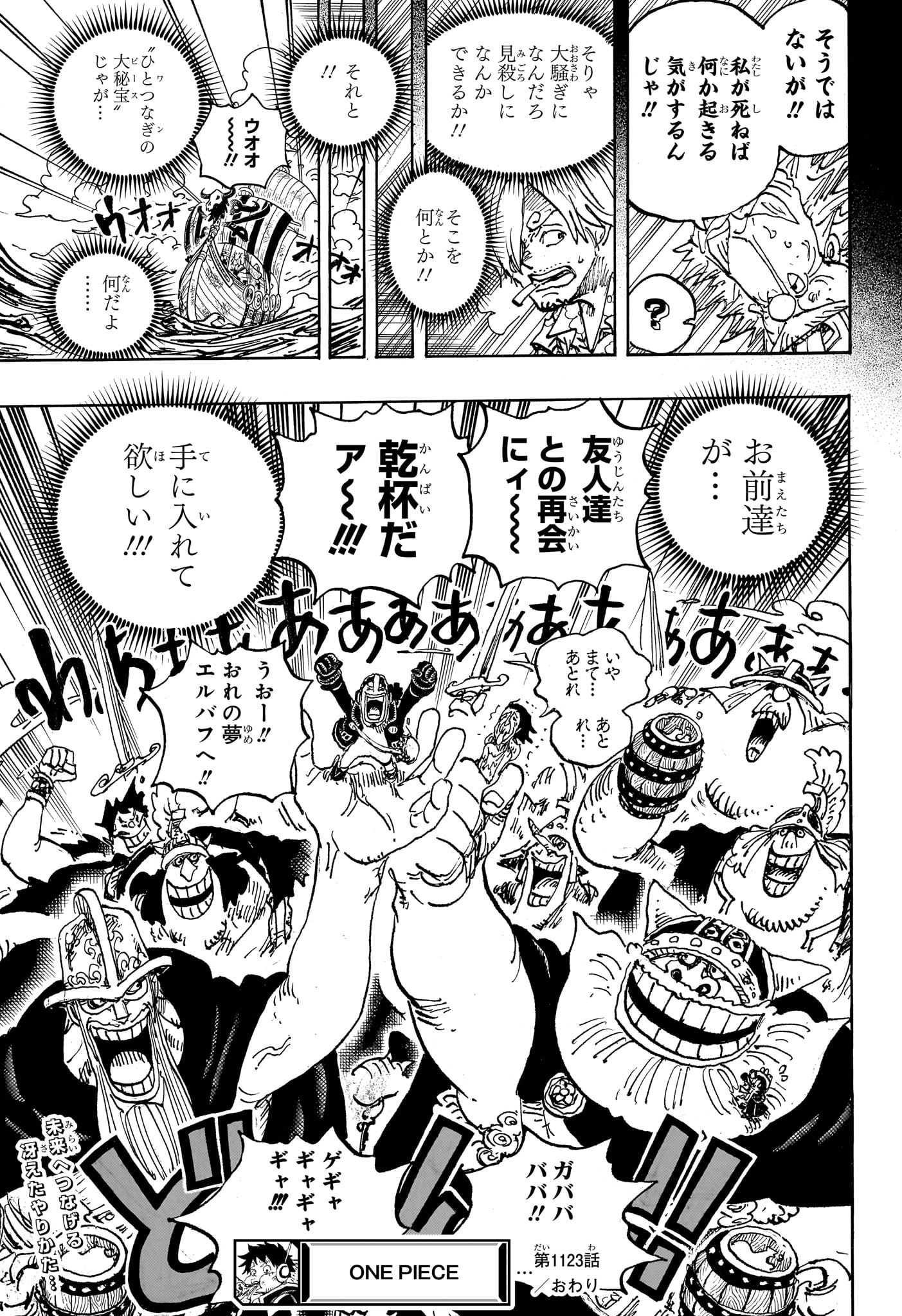 ワンピース raw Chap 1123 - Next Chap 1124