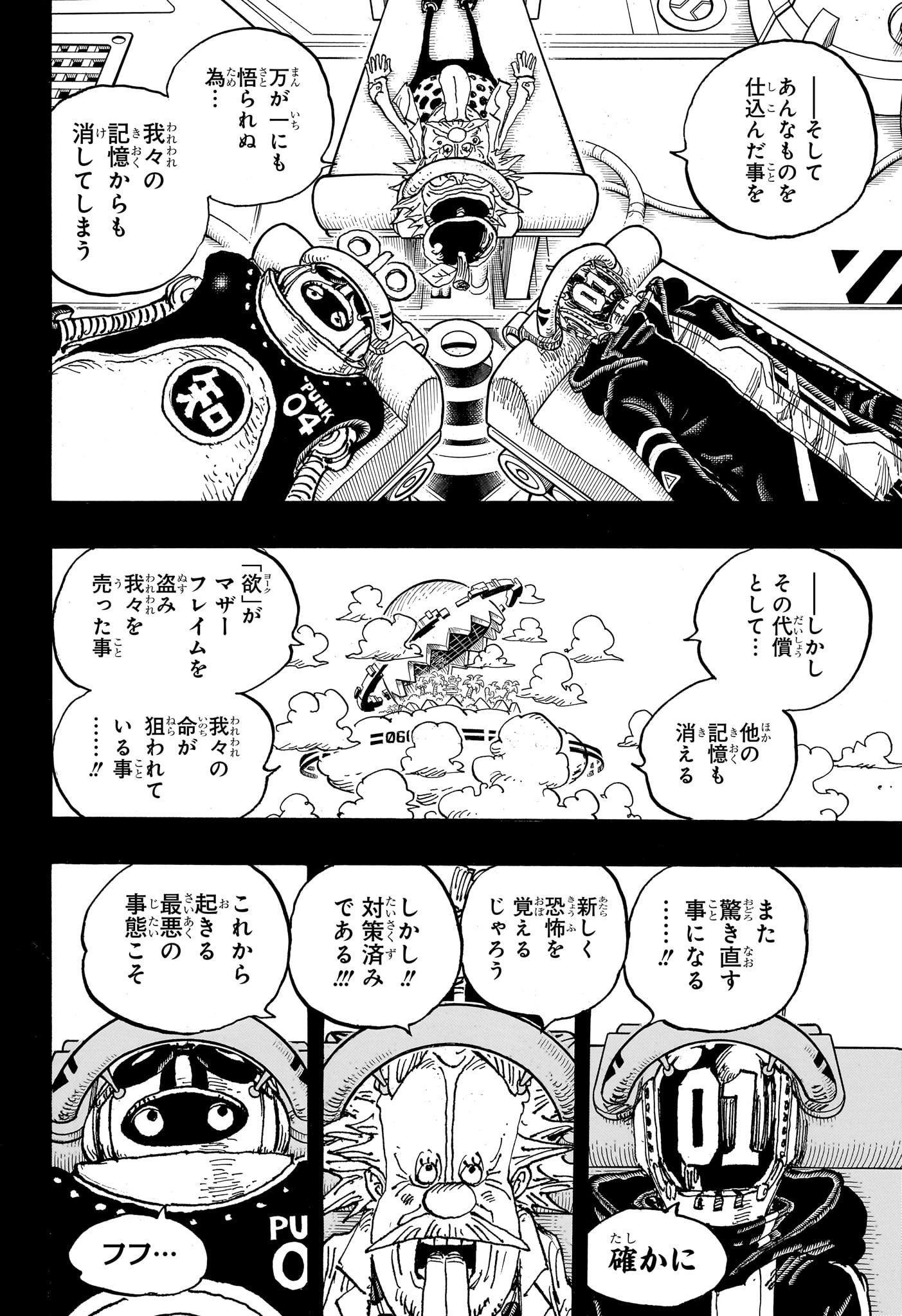 ワンピース Chap 1123 - Next Chap 1124