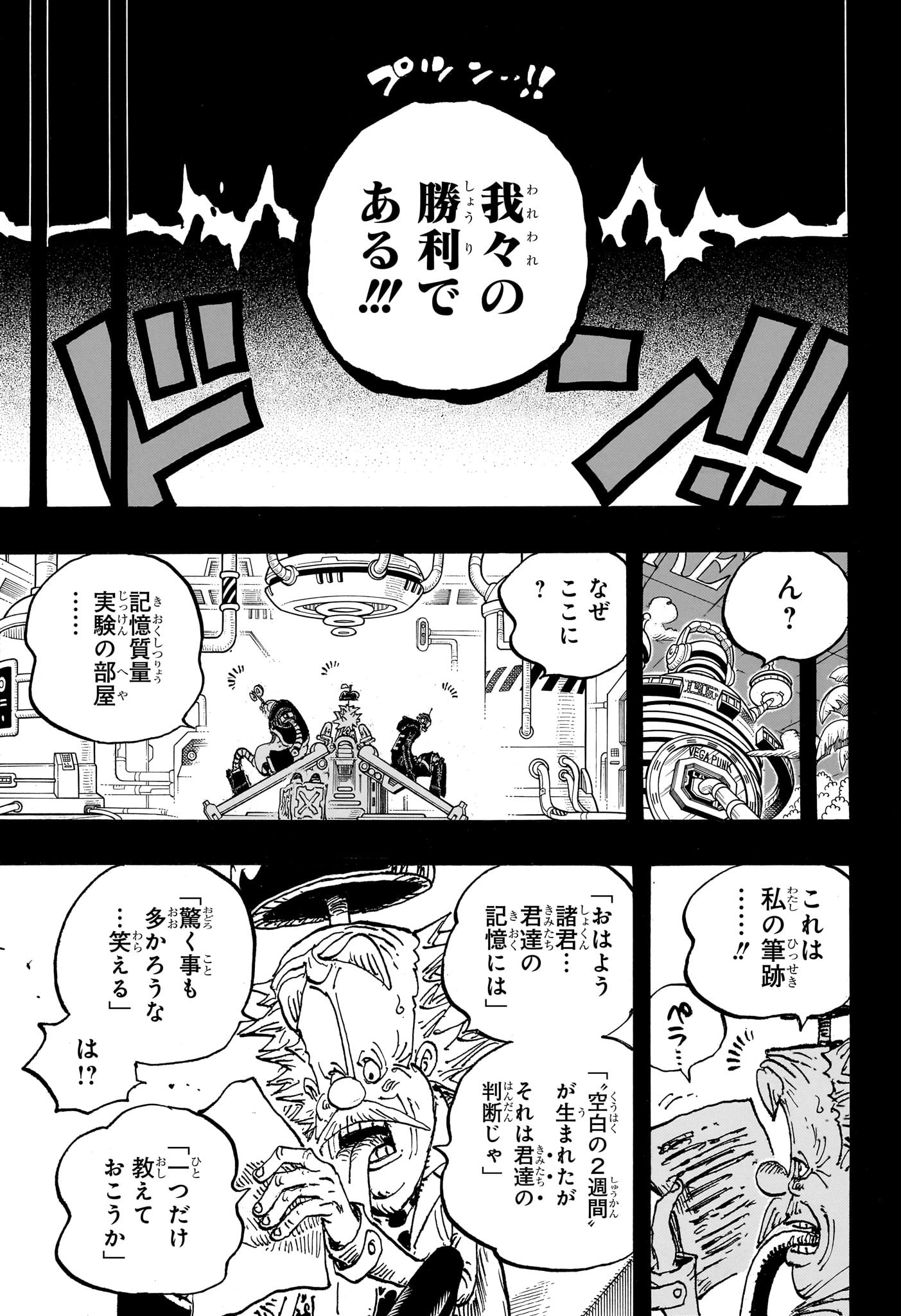 ワンピース raw Chap 1123 - Next Chap 1124