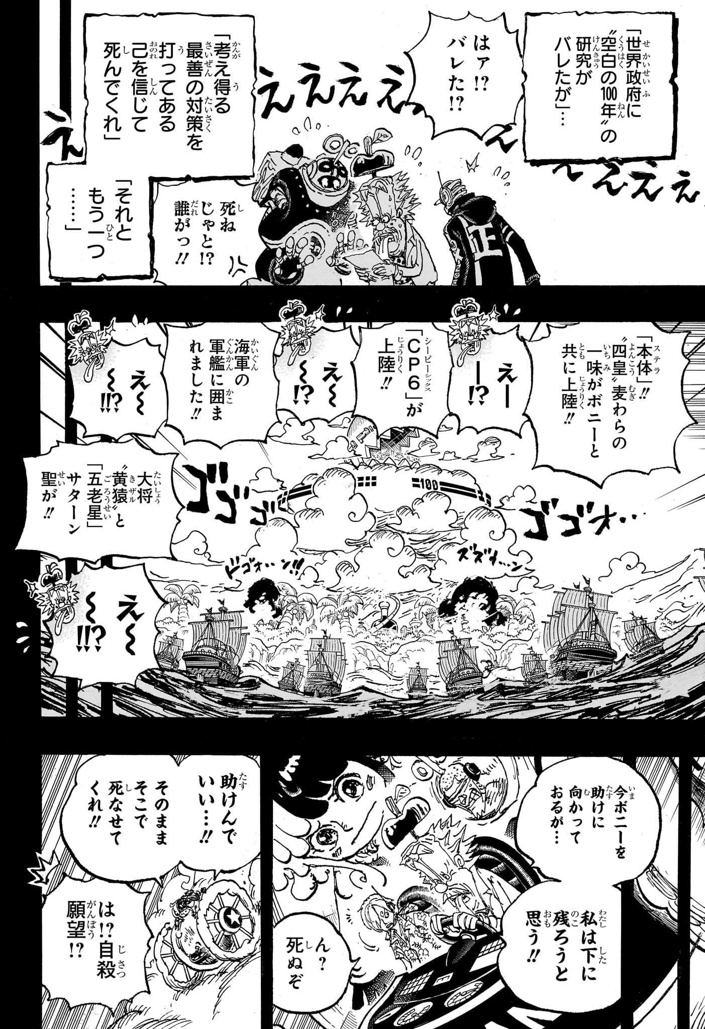 ワンピース raw Chap 1123 - Next Chap 1124