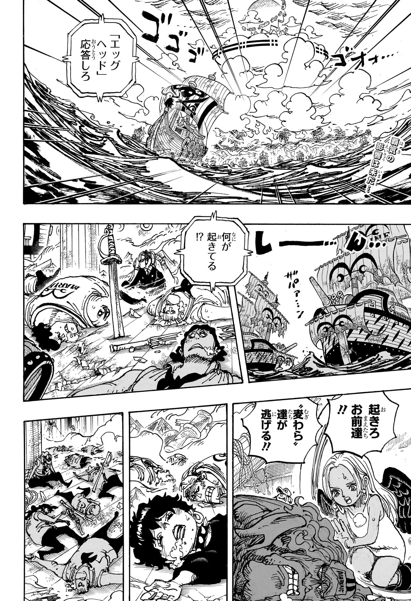 ワンピース raw Chap 1123 - Next Chap 1124
