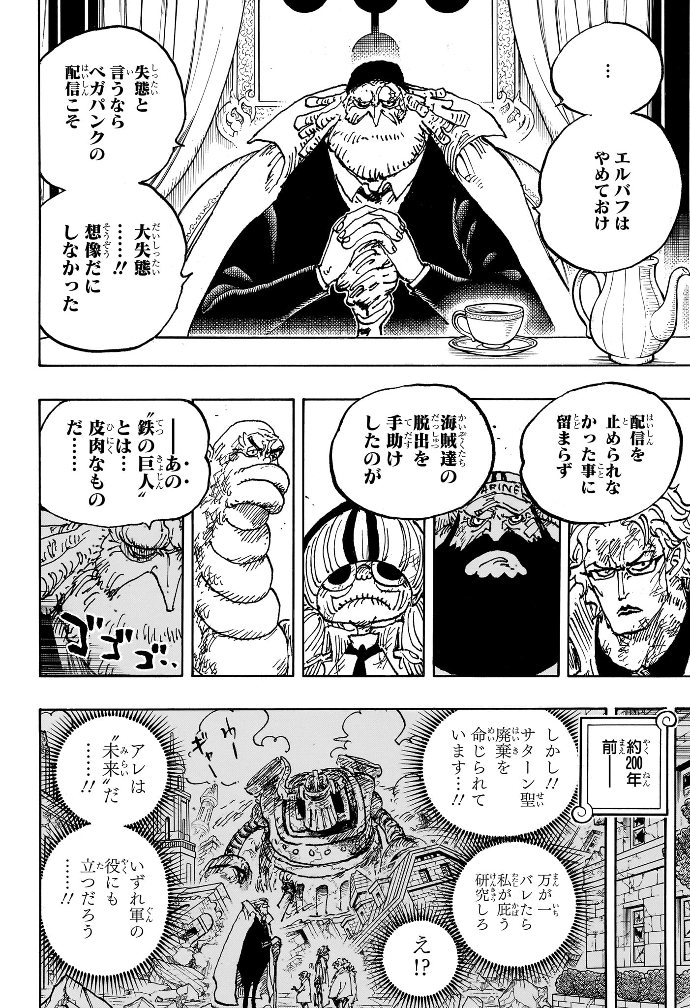 ワンピース raw Chap 1125 - Next Chap 1126