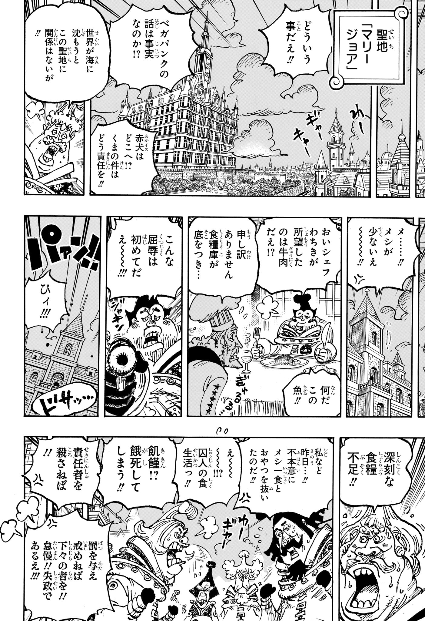 ワンピース raw Chap 1125 - Next Chap 1126
