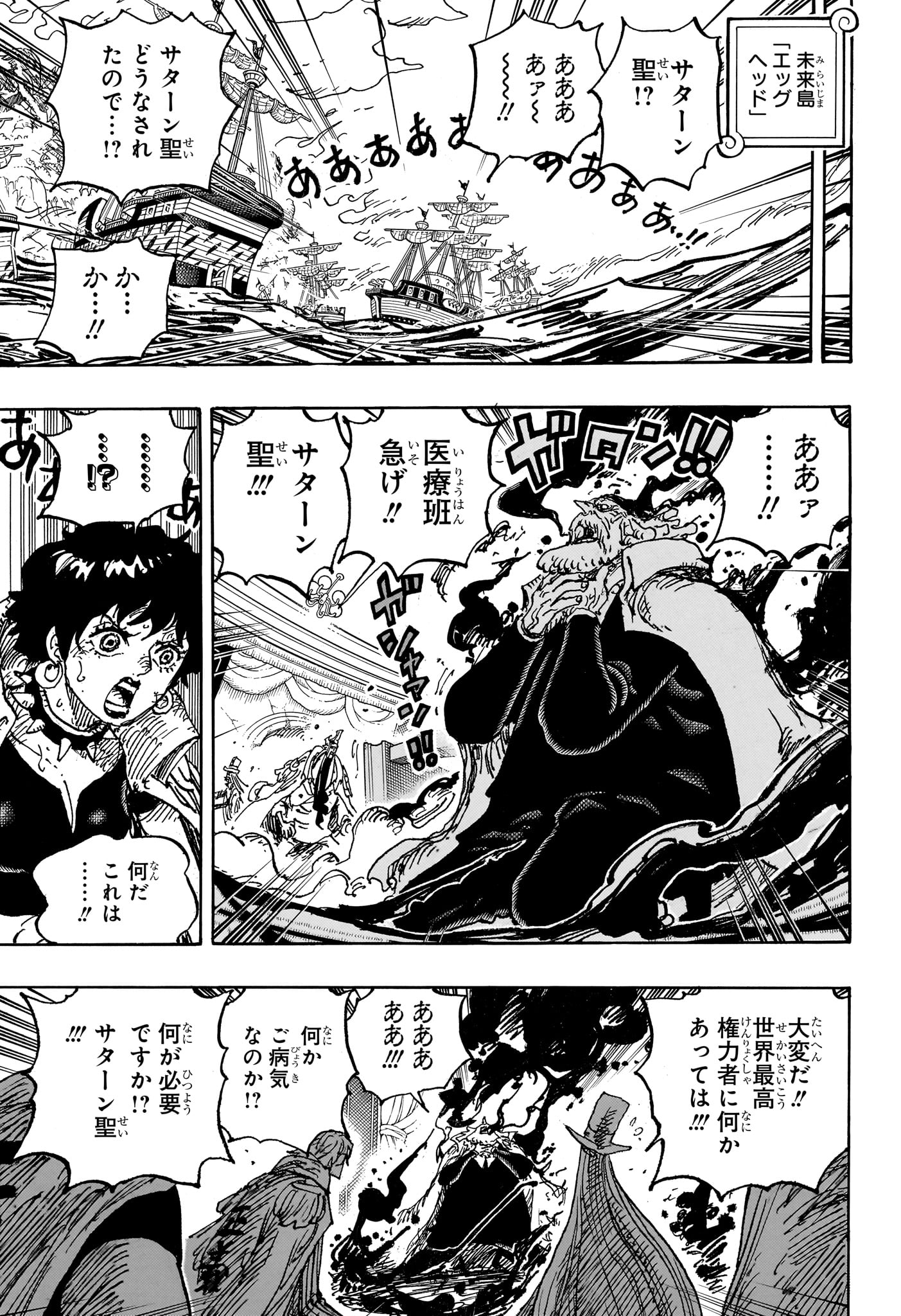 ワンピース raw Chap 1125 - Next Chap 1126