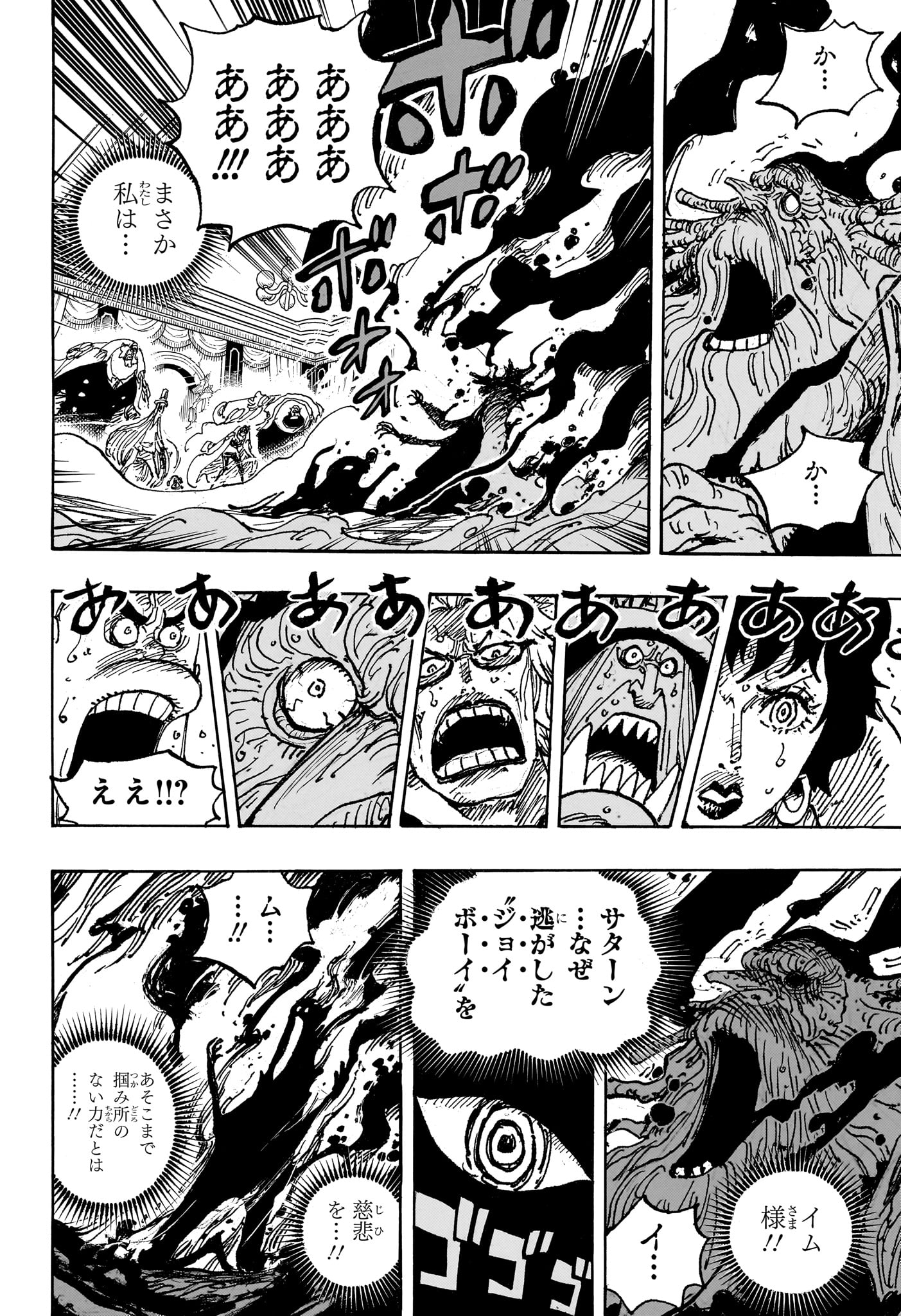 ワンピース raw Chap 1125 - Next Chap 1126