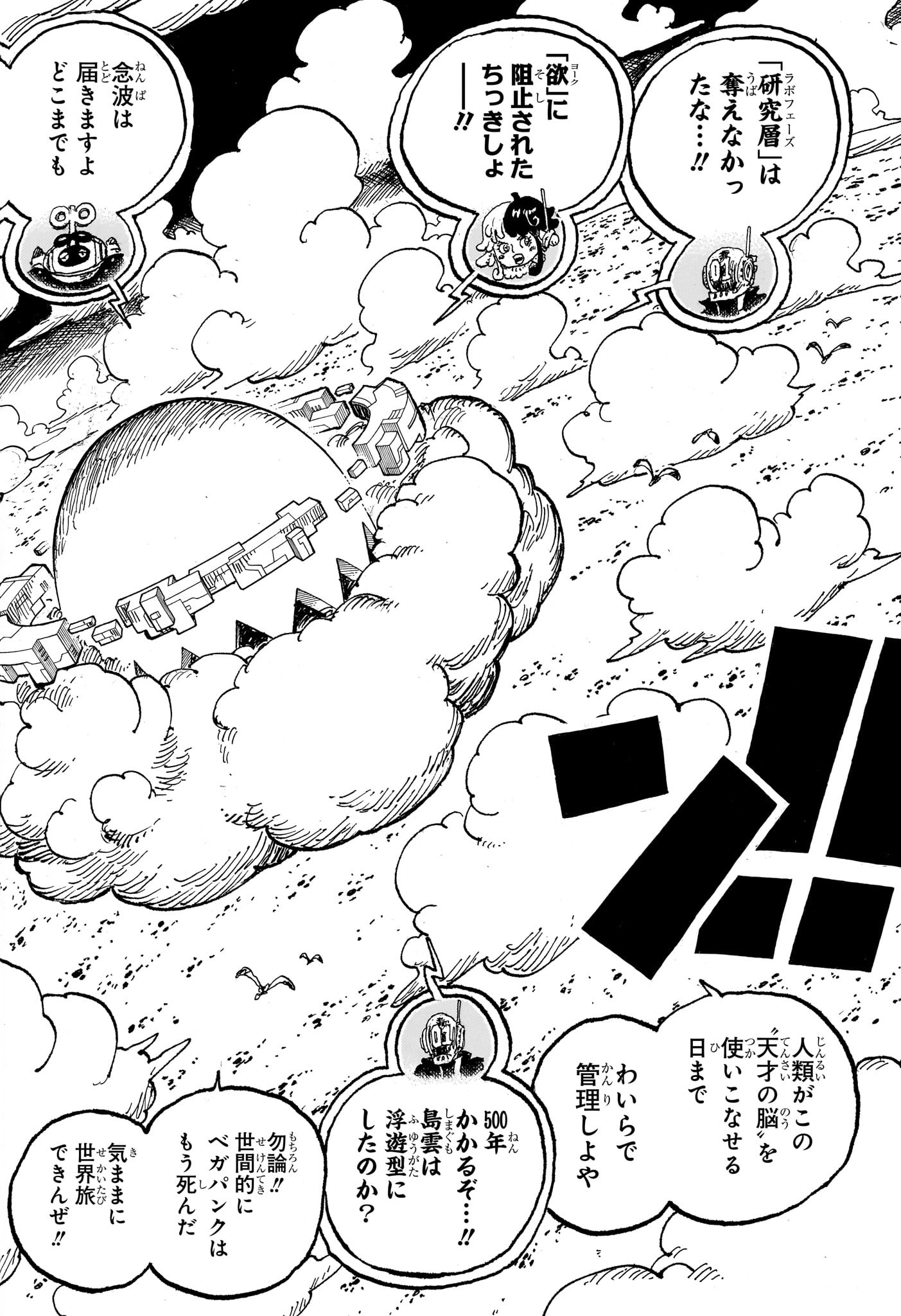 ワンピース raw Chap 1125 - Next Chap 1126