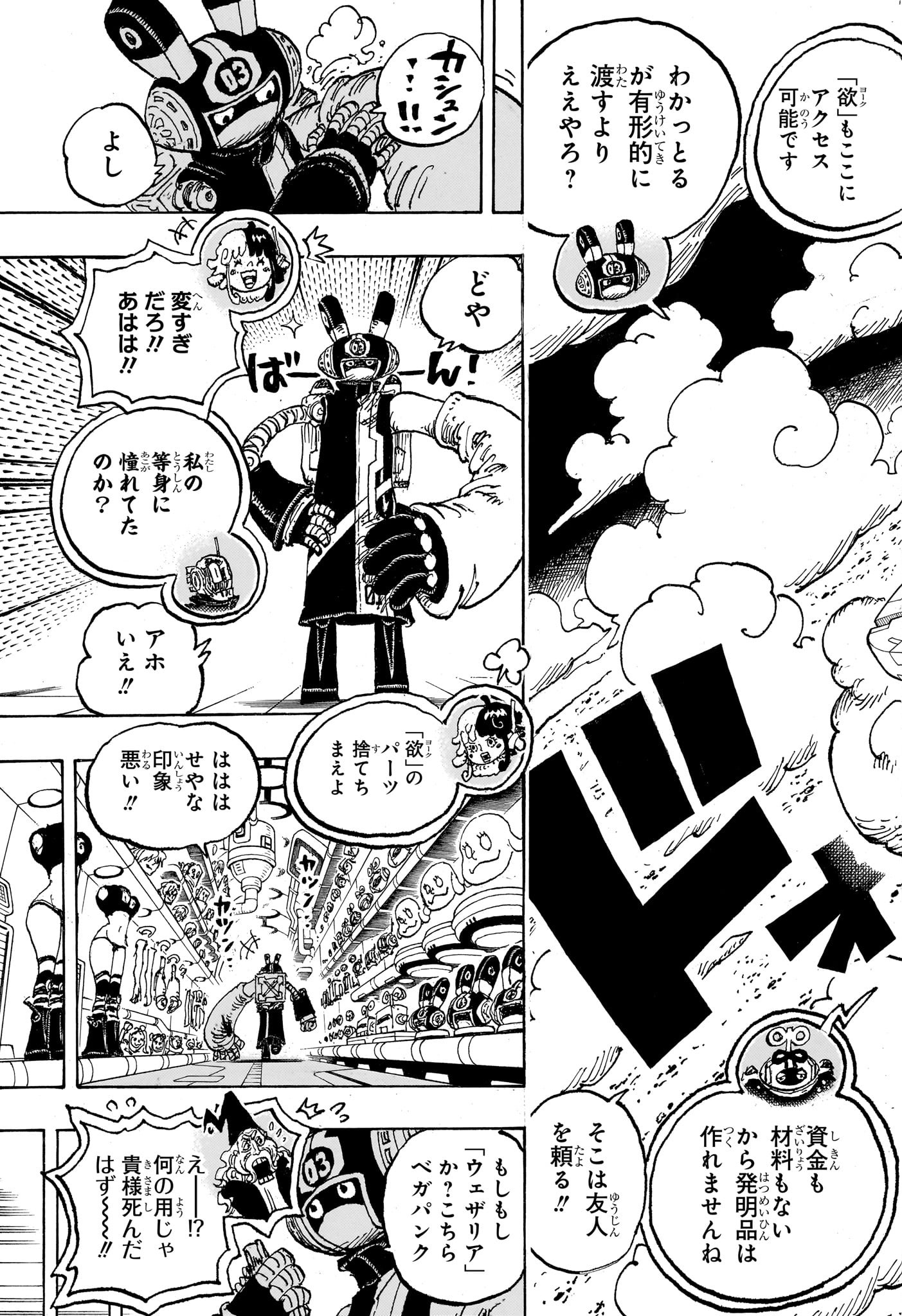 ワンピース raw Chap 1125 - Next Chap 1126