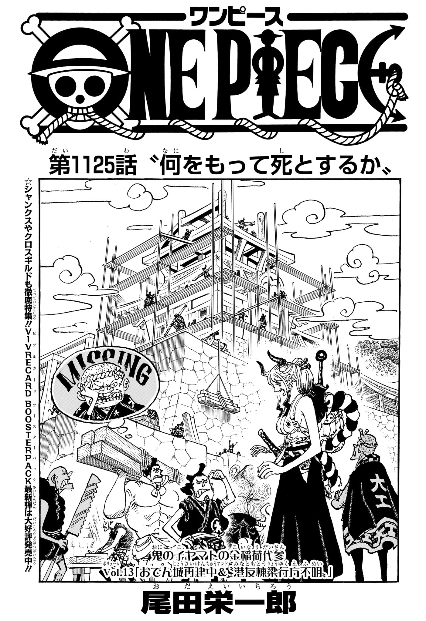 ワンピース raw Chap 1125 - Next Chap 1126