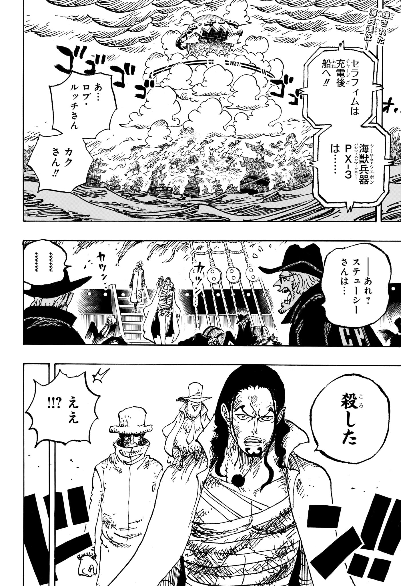ワンピース raw Chap 1125 - Next Chap 1126
