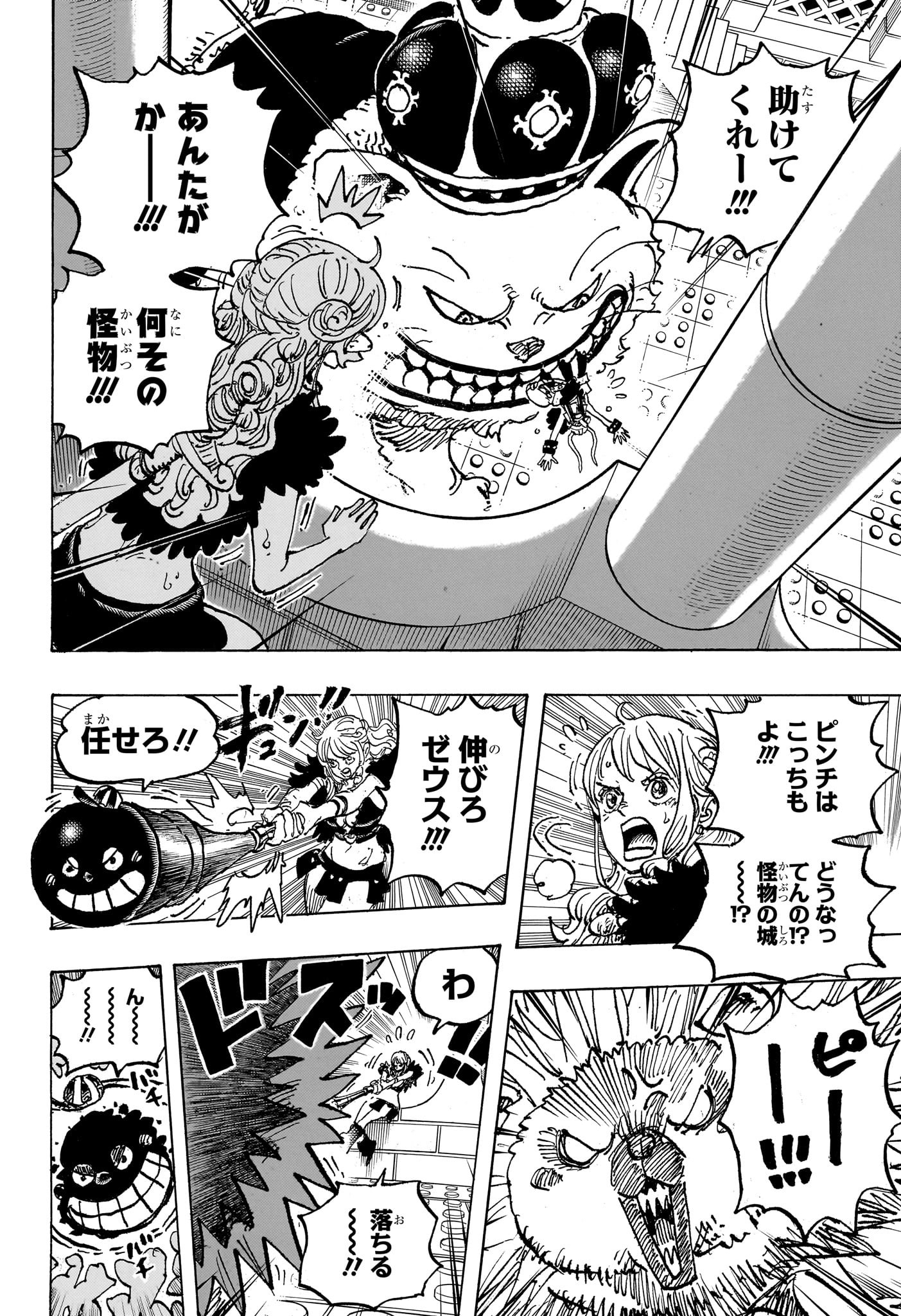 ワンピース raw Chap 1127 - Next Chap 1128