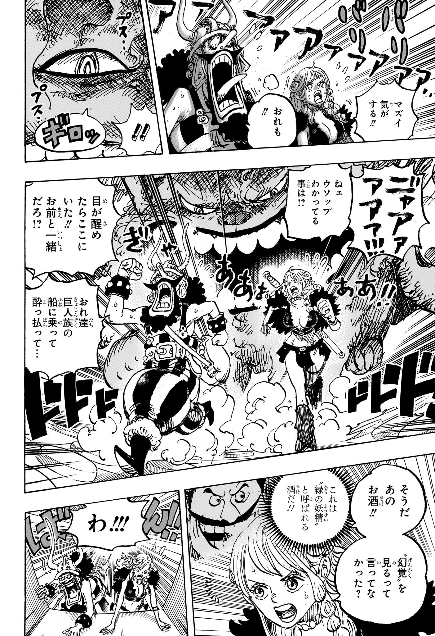 ワンピース raw Chap 1127 - Next Chap 1128