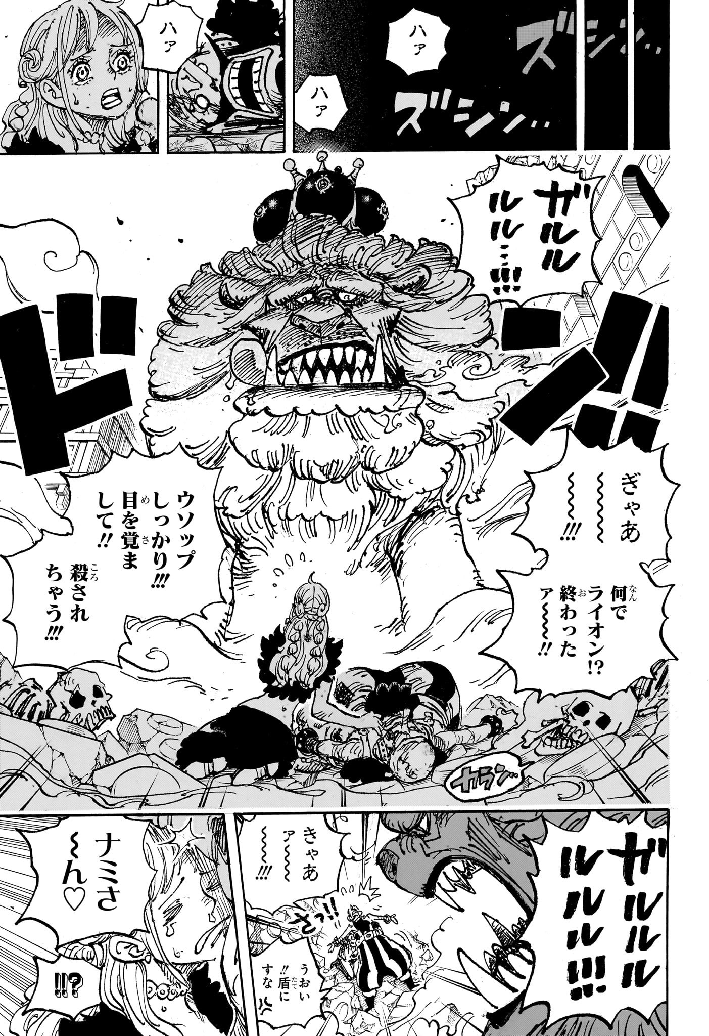 ワンピース raw Chap 1127 - Next Chap 1128