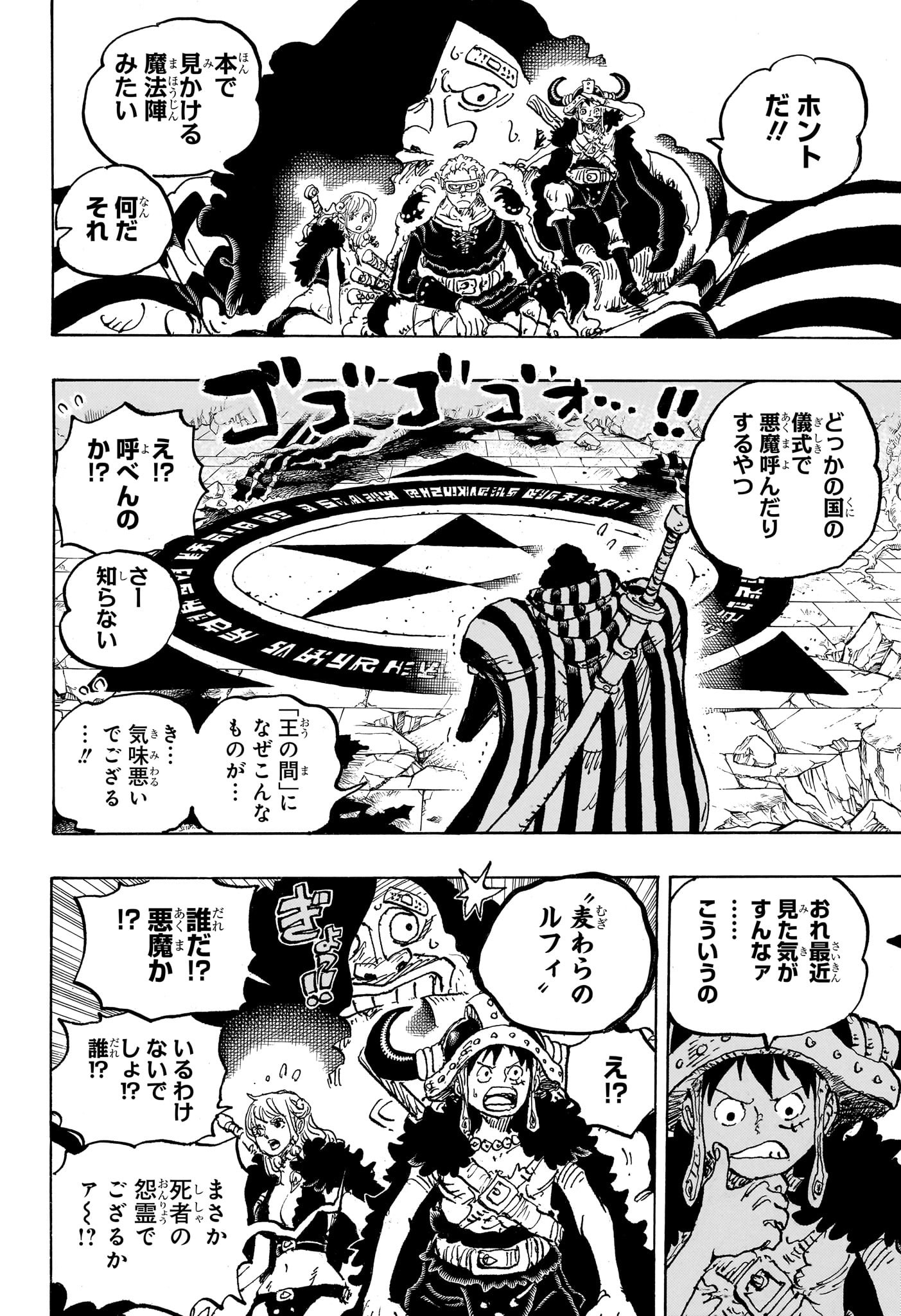 ワンピース raw Chap 1139 - Next Chap 1140