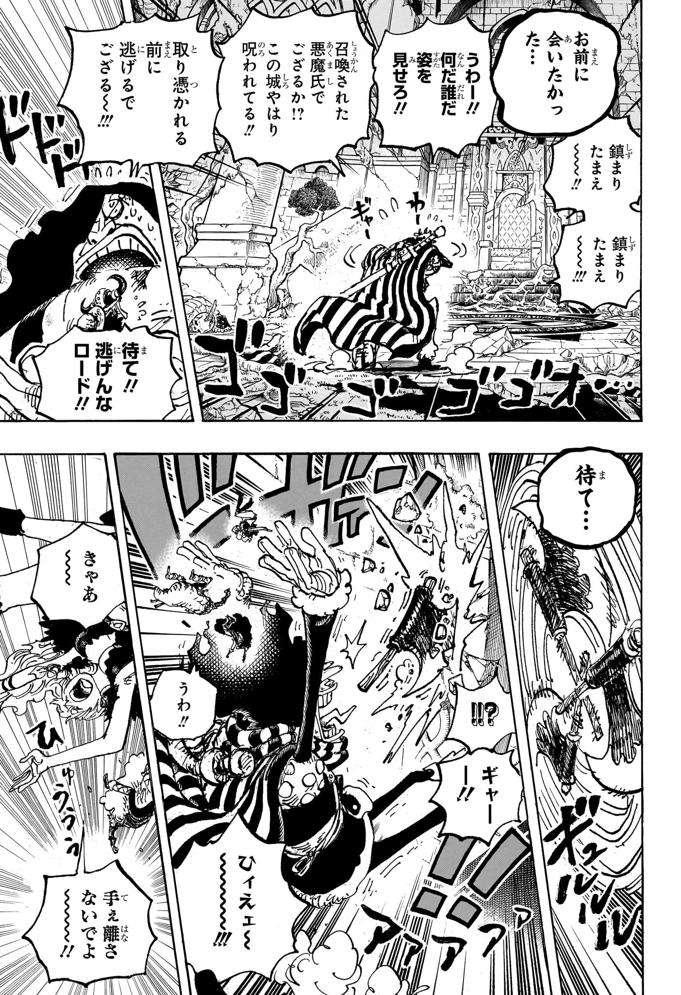 ワンピース Chap 1139 - Next Chap 1140