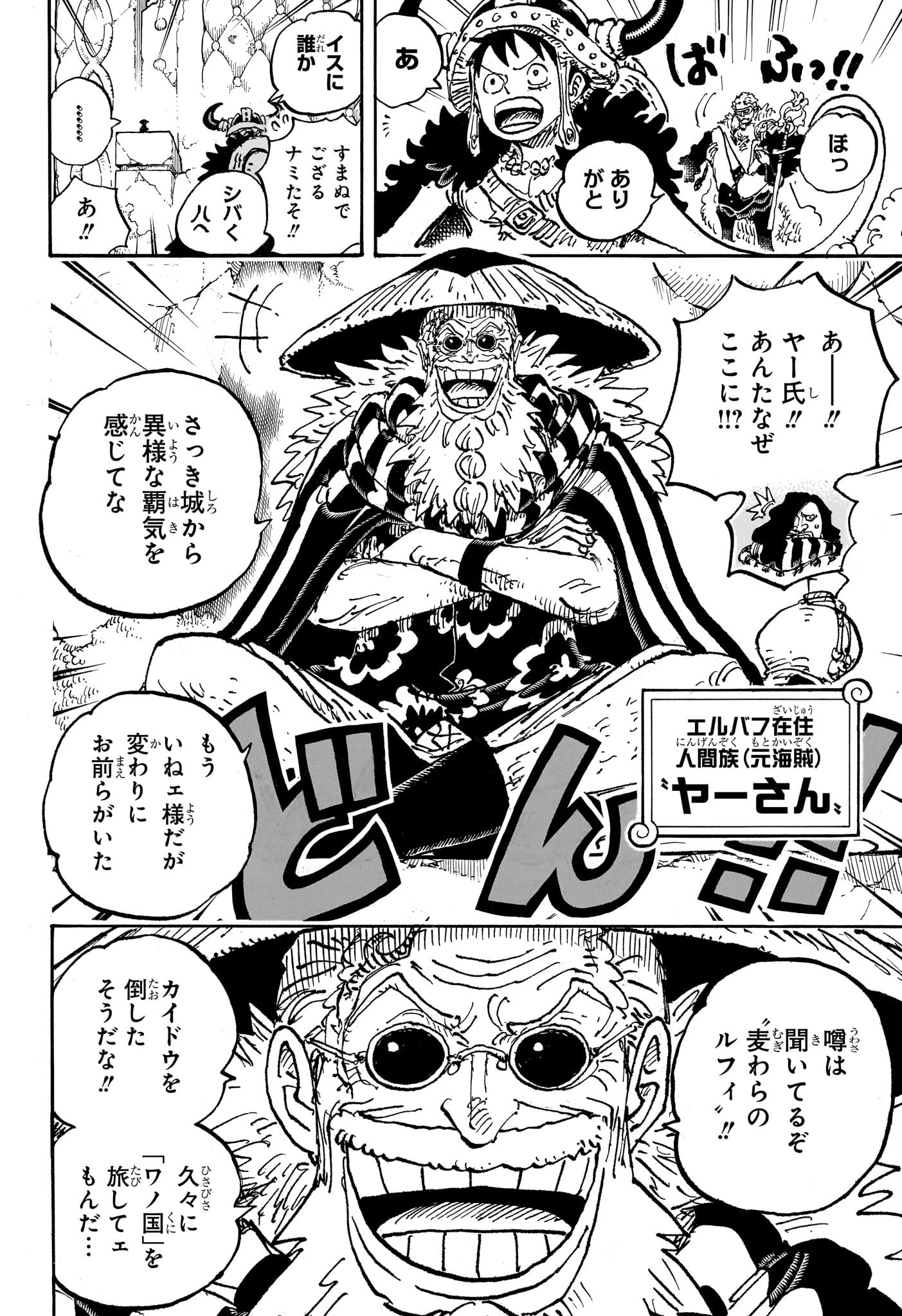 ワンピース raw Chap 1139 - Next Chap 1140