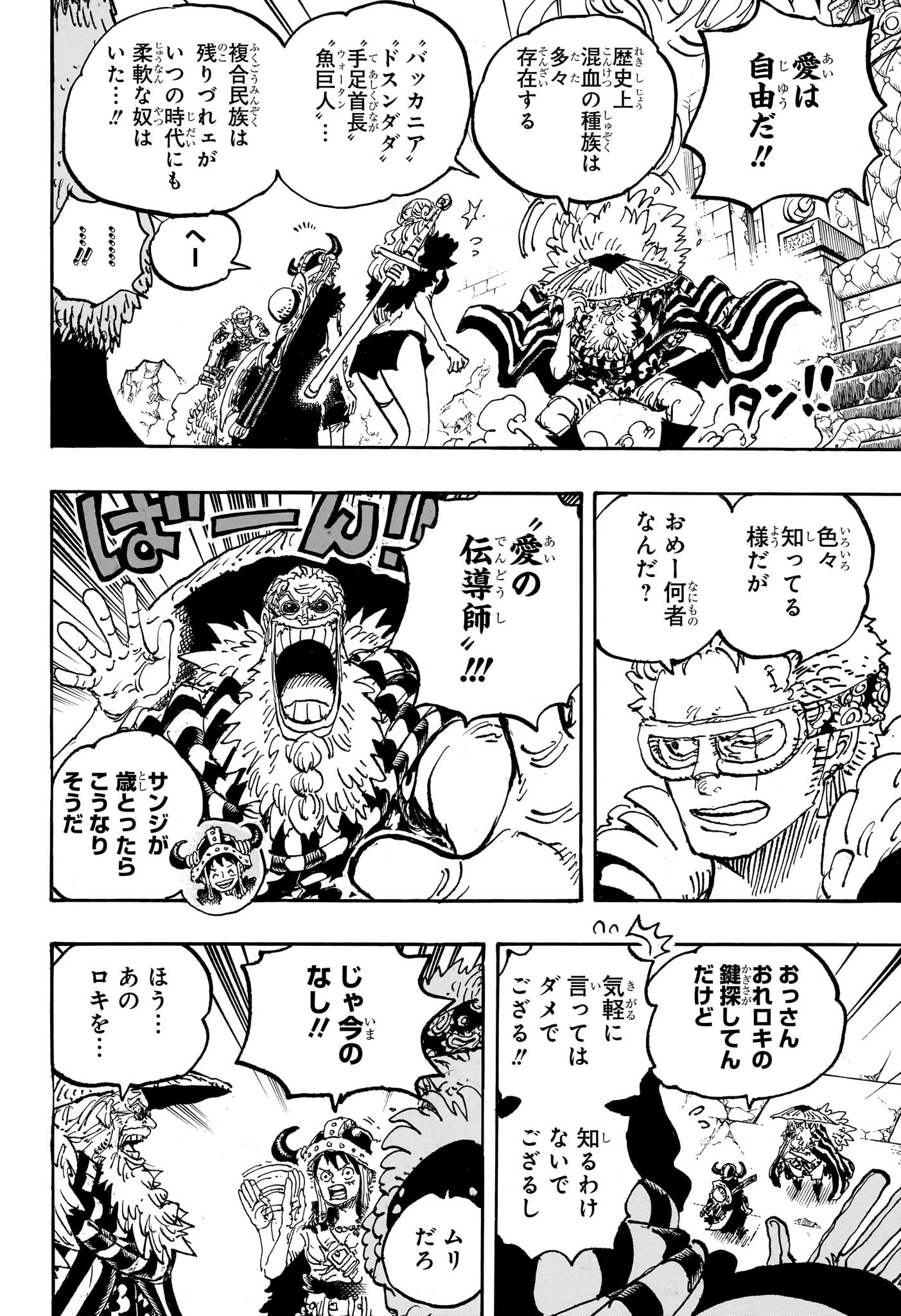 ワンピース raw Chap 1139 - Next Chap 1140
