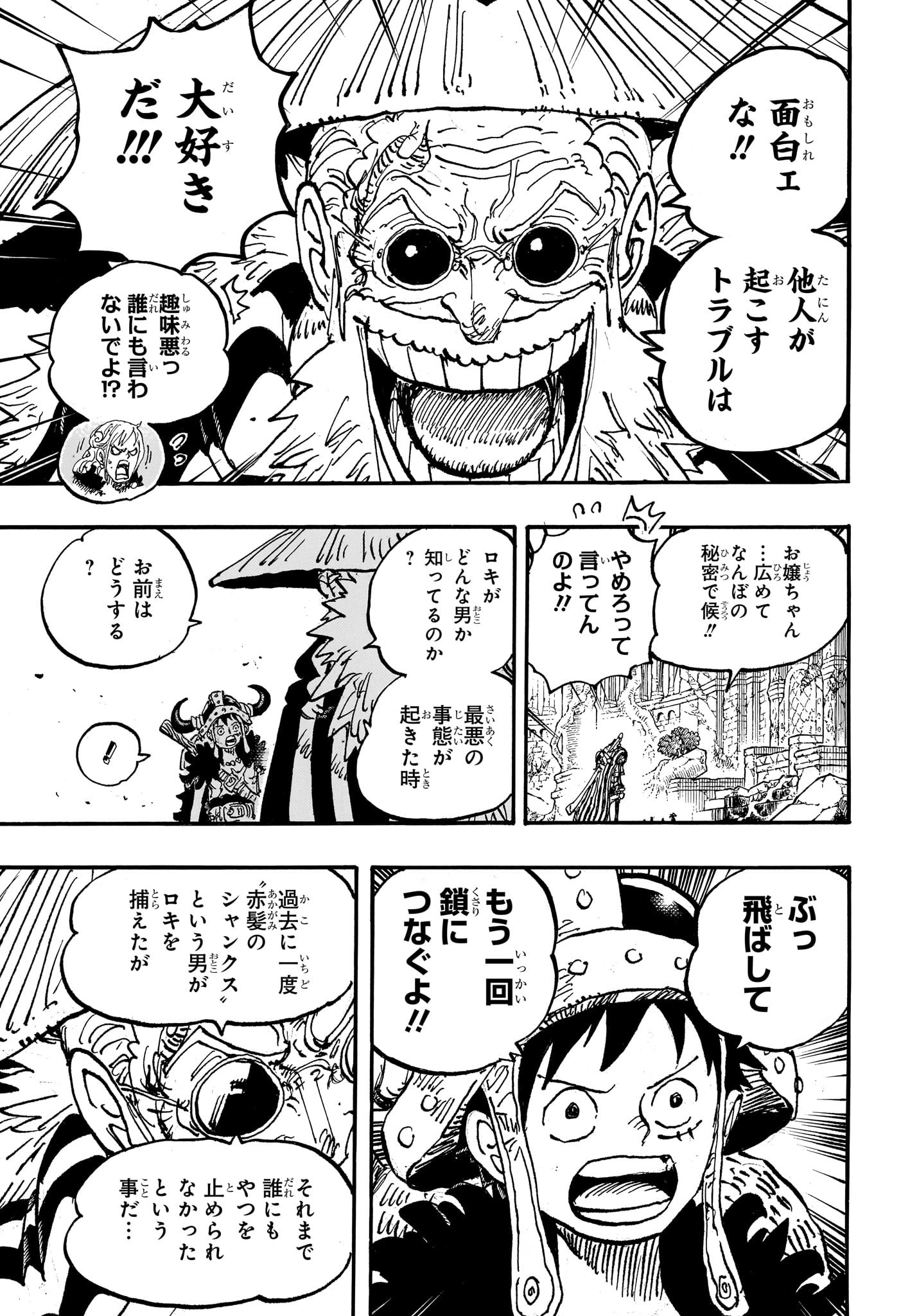 ワンピース Chap 1139 - Next Chap 1140