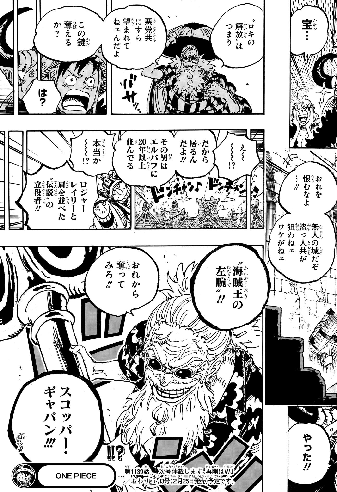 ワンピース raw Chap 1139 - Next Chap 1140