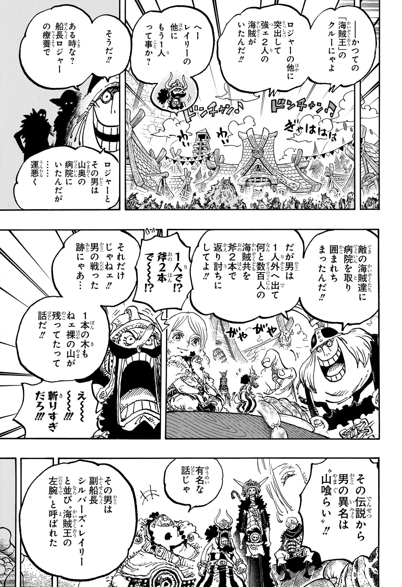ワンピース raw Chap 1139 - Next Chap 1140