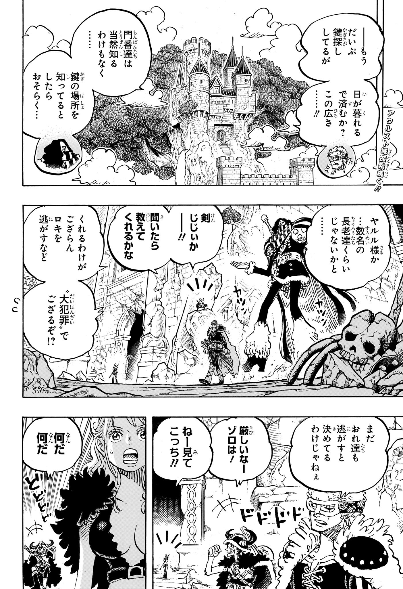 ワンピース raw Chap 1139 - Next Chap 1140