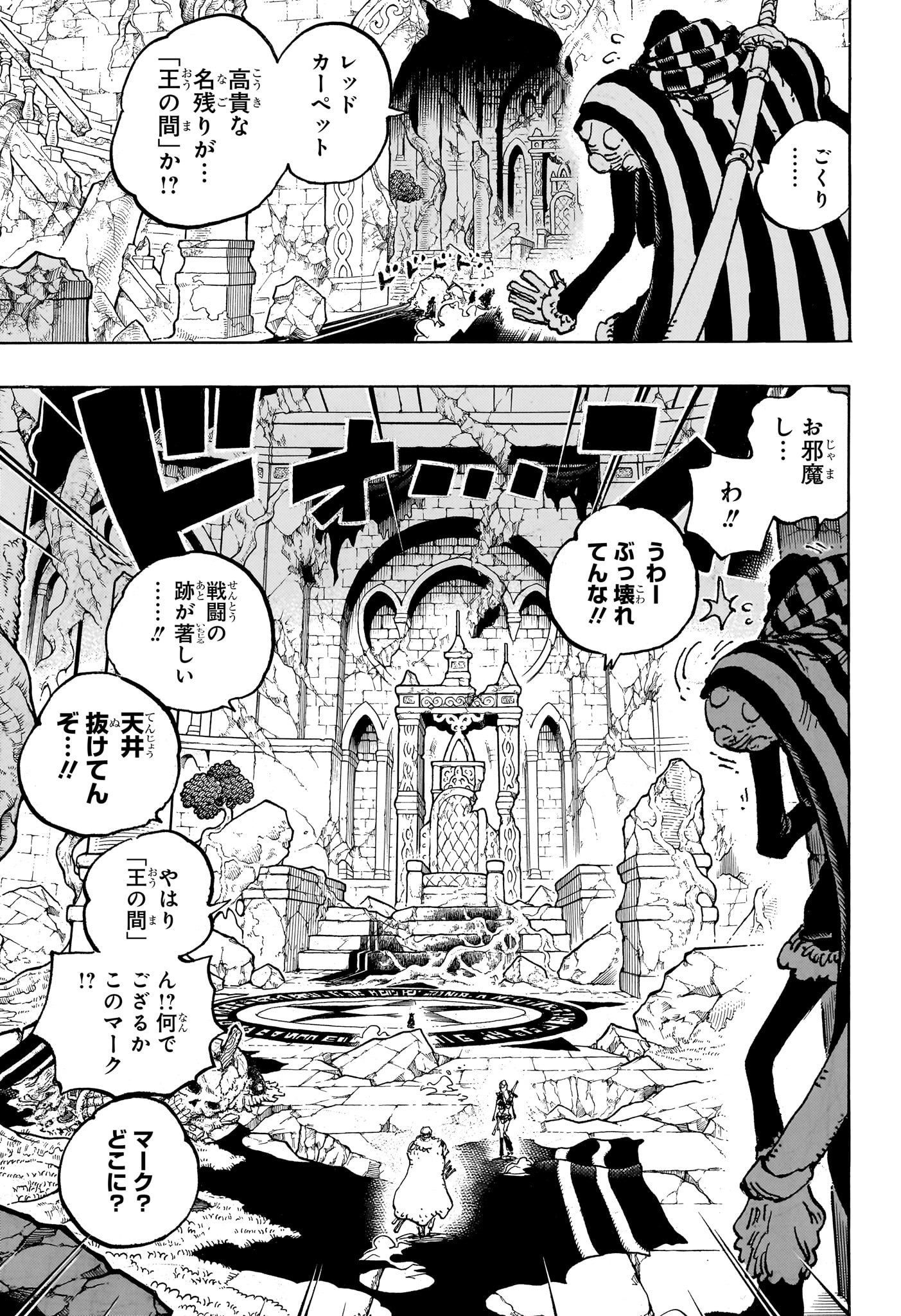 ワンピース raw Chap 1139 - Next Chap 1140
