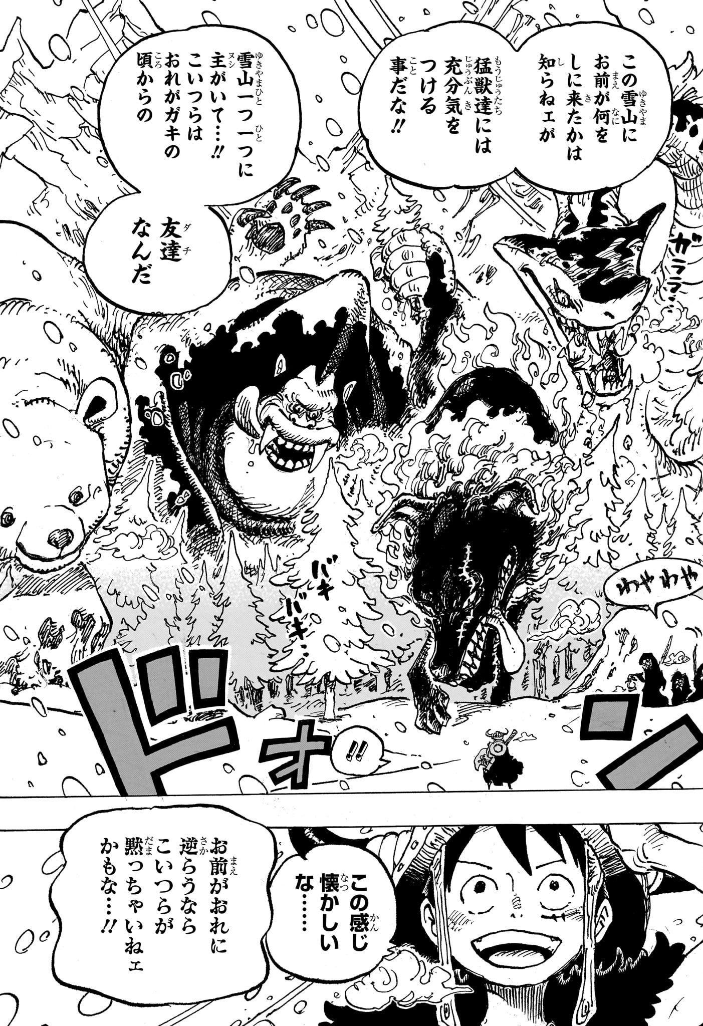 ワンピース raw Chap 1131 - Next Chap 1132