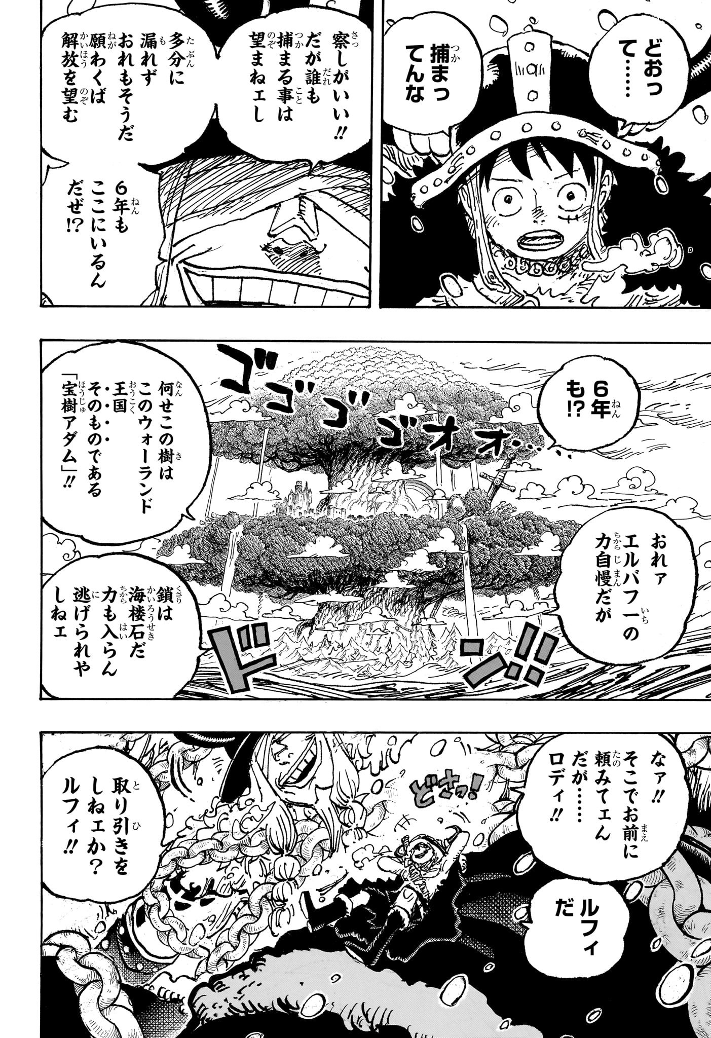 ワンピース raw Chap 1131 - Next Chap 1132