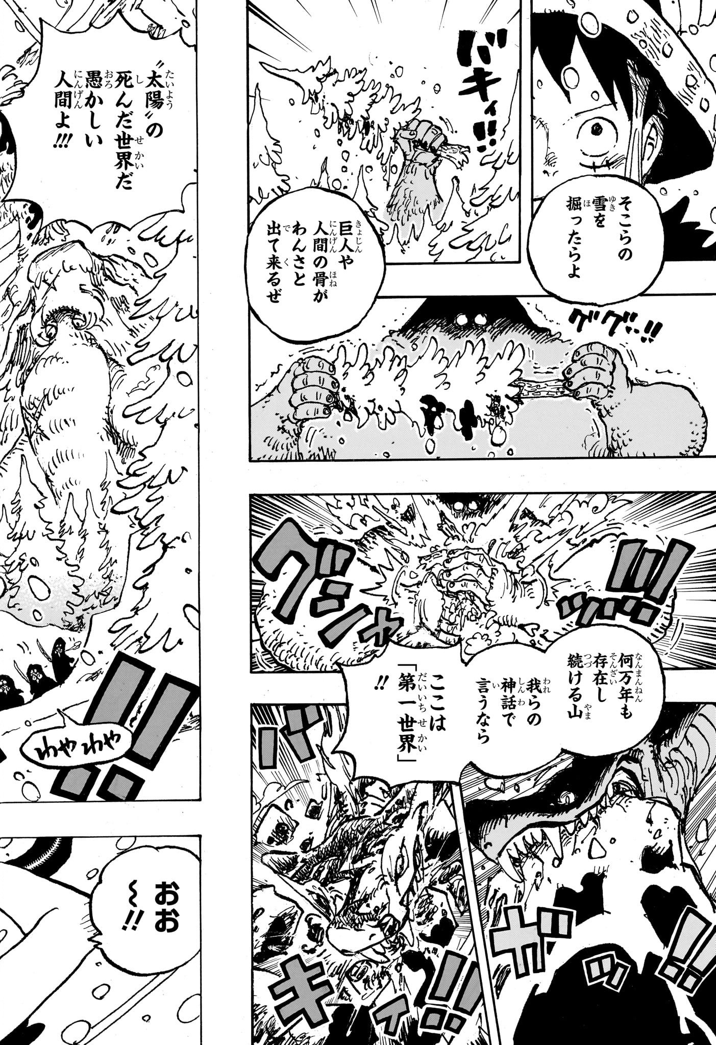 ワンピース raw Chap 1131 - Next Chap 1132