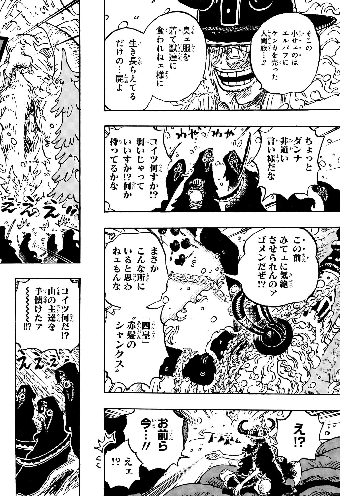 ワンピース raw Chap 1131 - Next Chap 1132