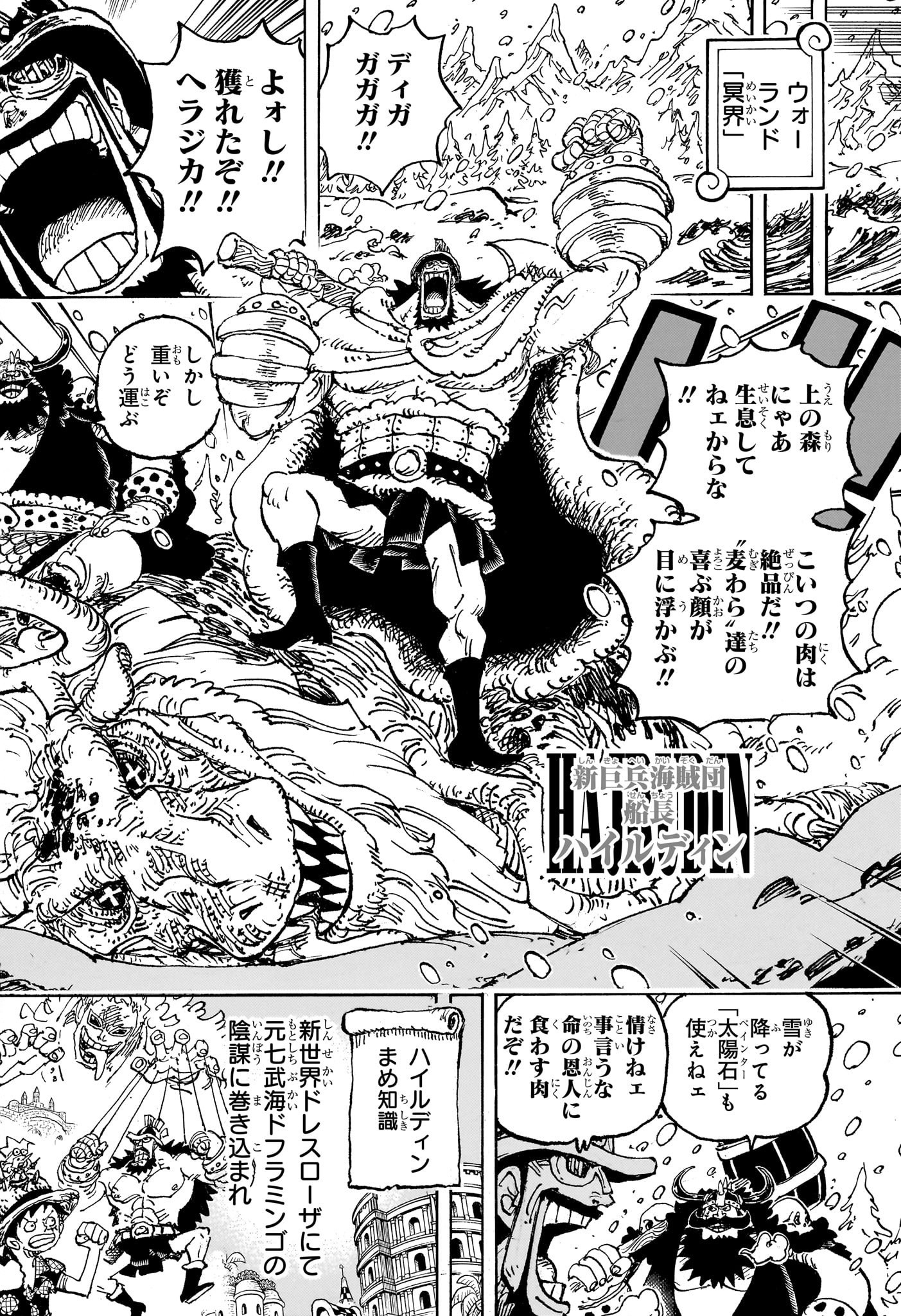ワンピース raw Chap 1131 - Next Chap 1132