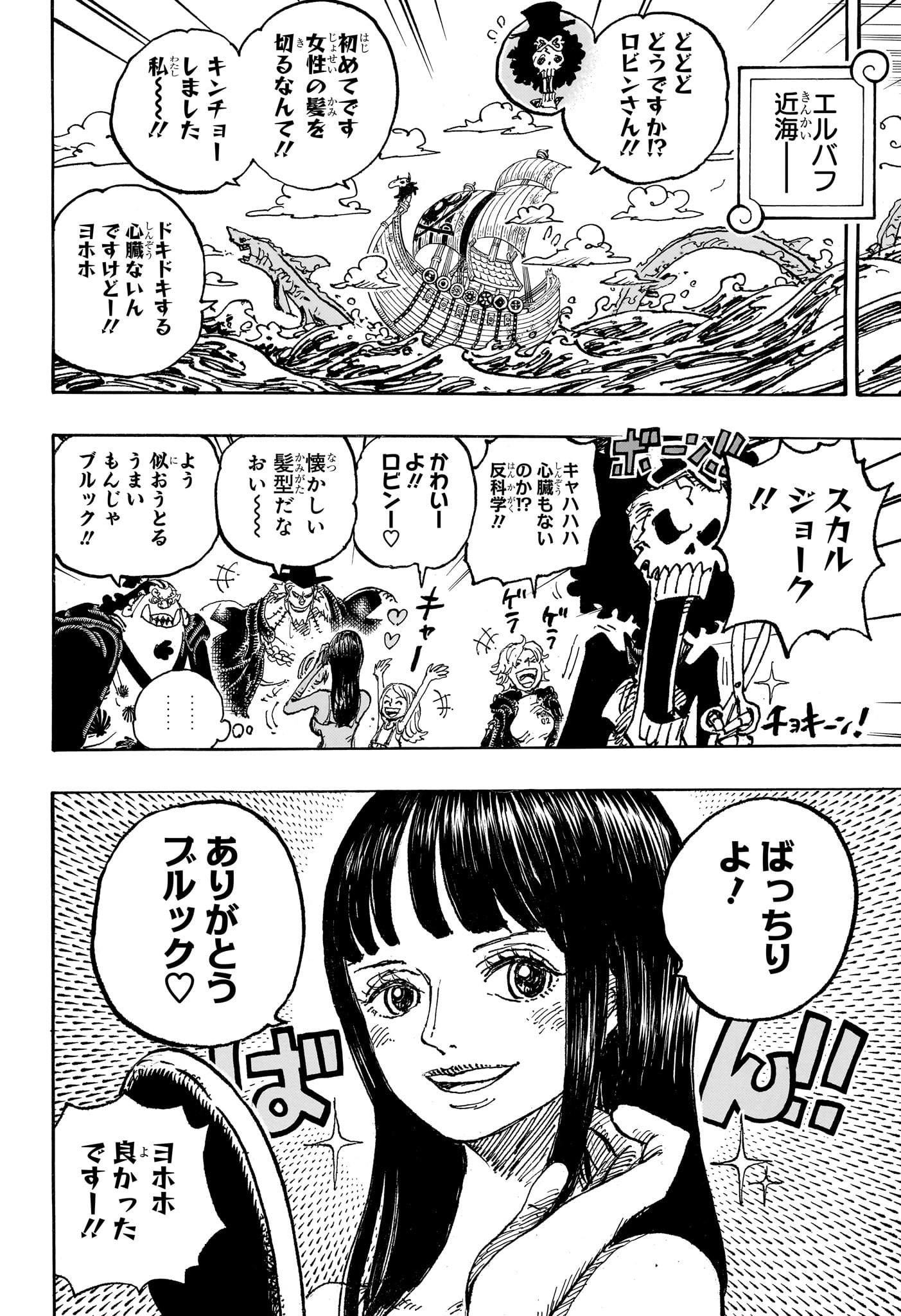 ワンピース raw Chap 1131 - Next Chap 1132