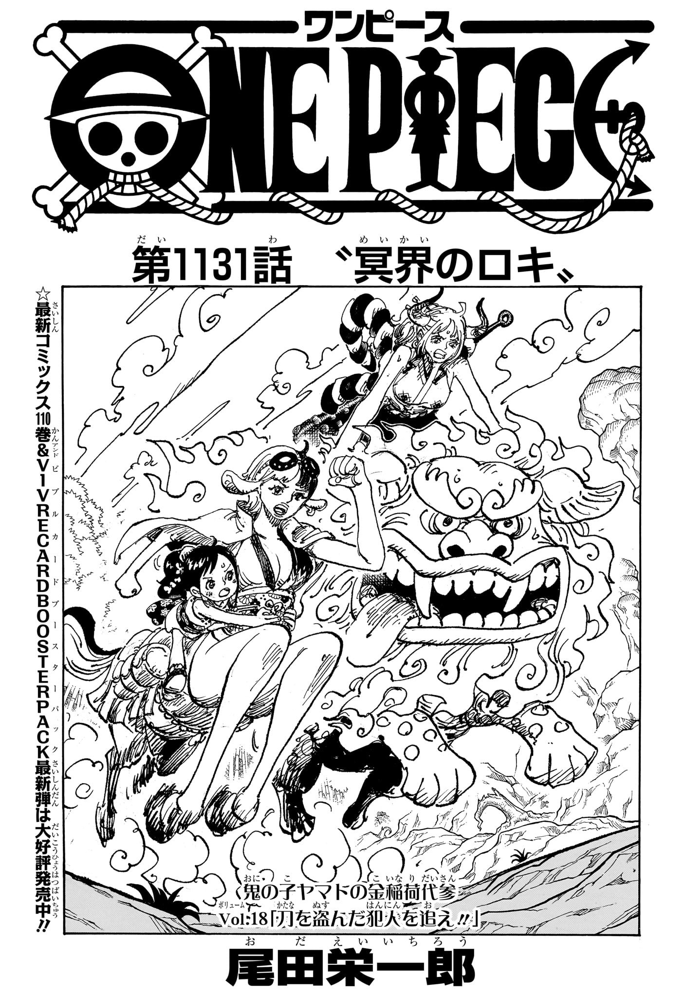 ワンピース raw Chap 1131 - Next Chap 1132