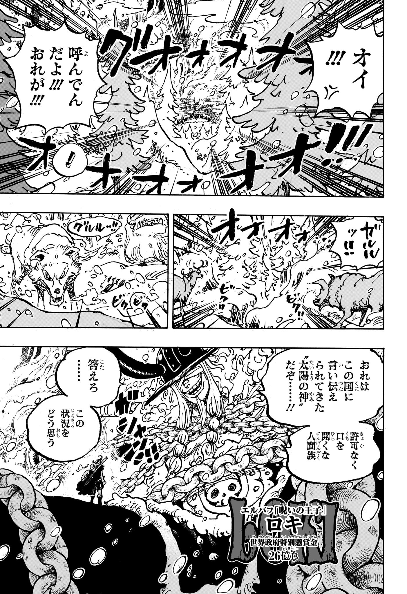 ワンピース raw Chap 1131 - Next Chap 1132