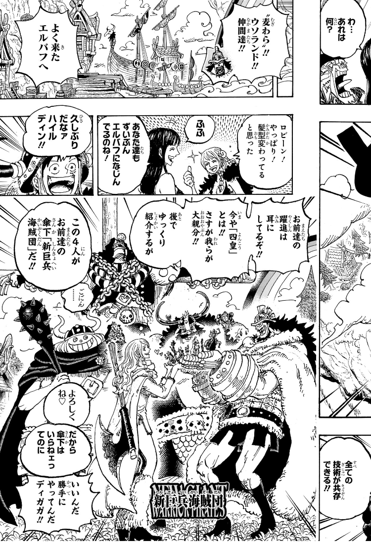 ワンピース raw Chap 1133 - Next Chap 1134