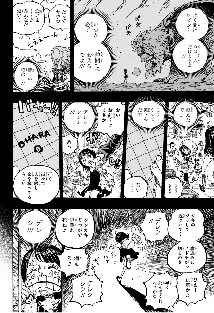 ワンピース raw Chap 1133 - Next Chap 1134