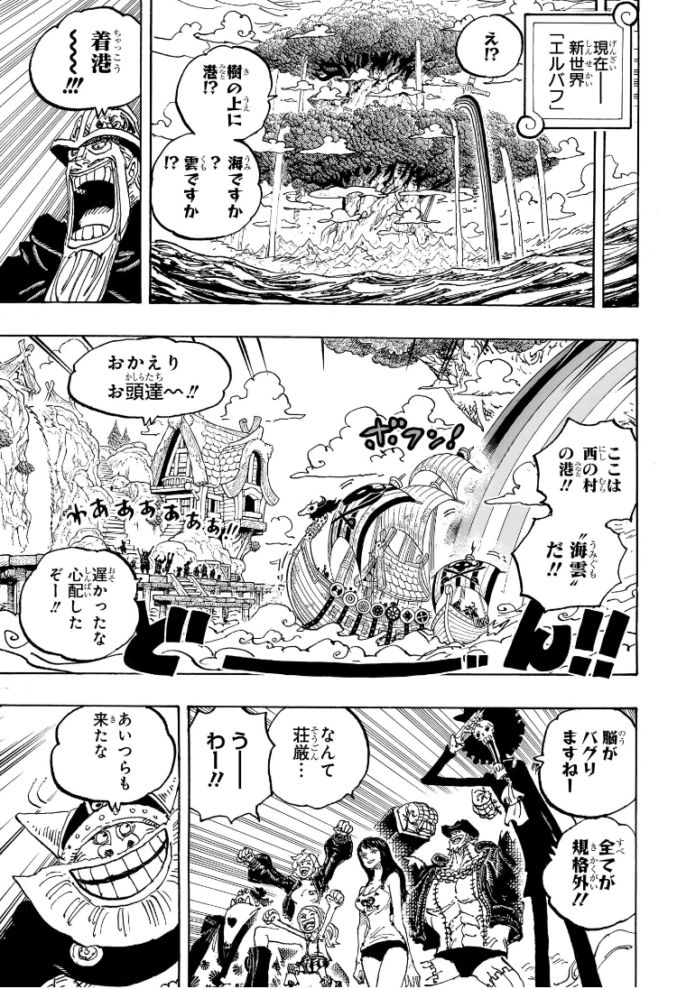 ワンピース raw Chap 1133 - Next Chap 1134
