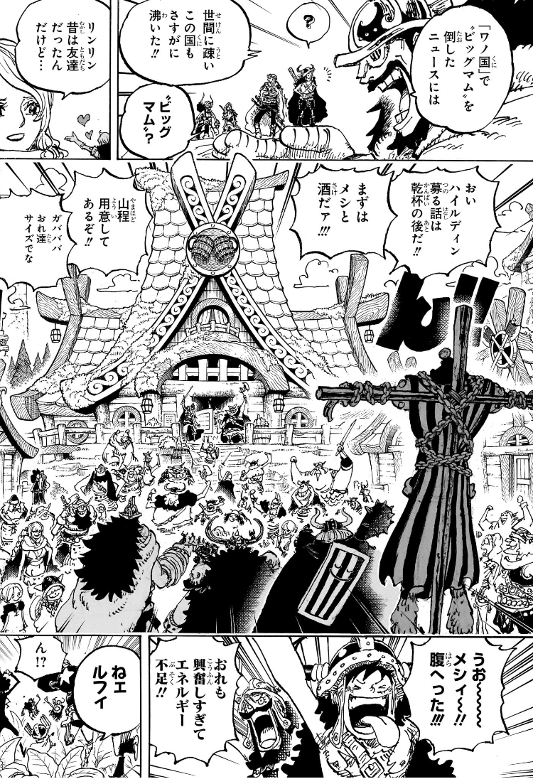 ワンピース raw Chap 1133 - Next Chap 1134