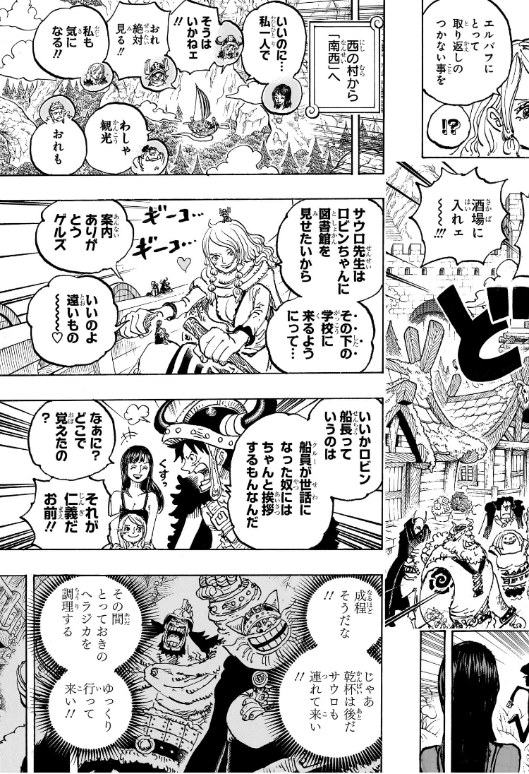 ワンピース raw Chap 1133 - Next Chap 1134