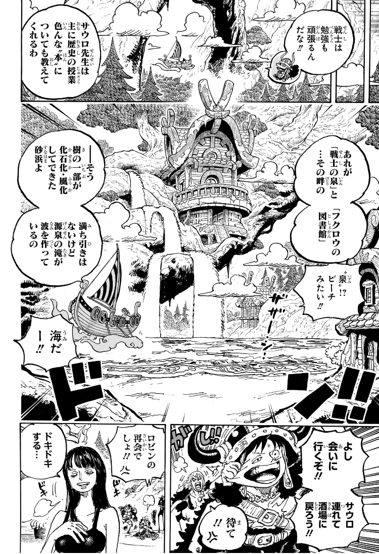 ワンピース raw Chap 1133 - Next Chap 1134