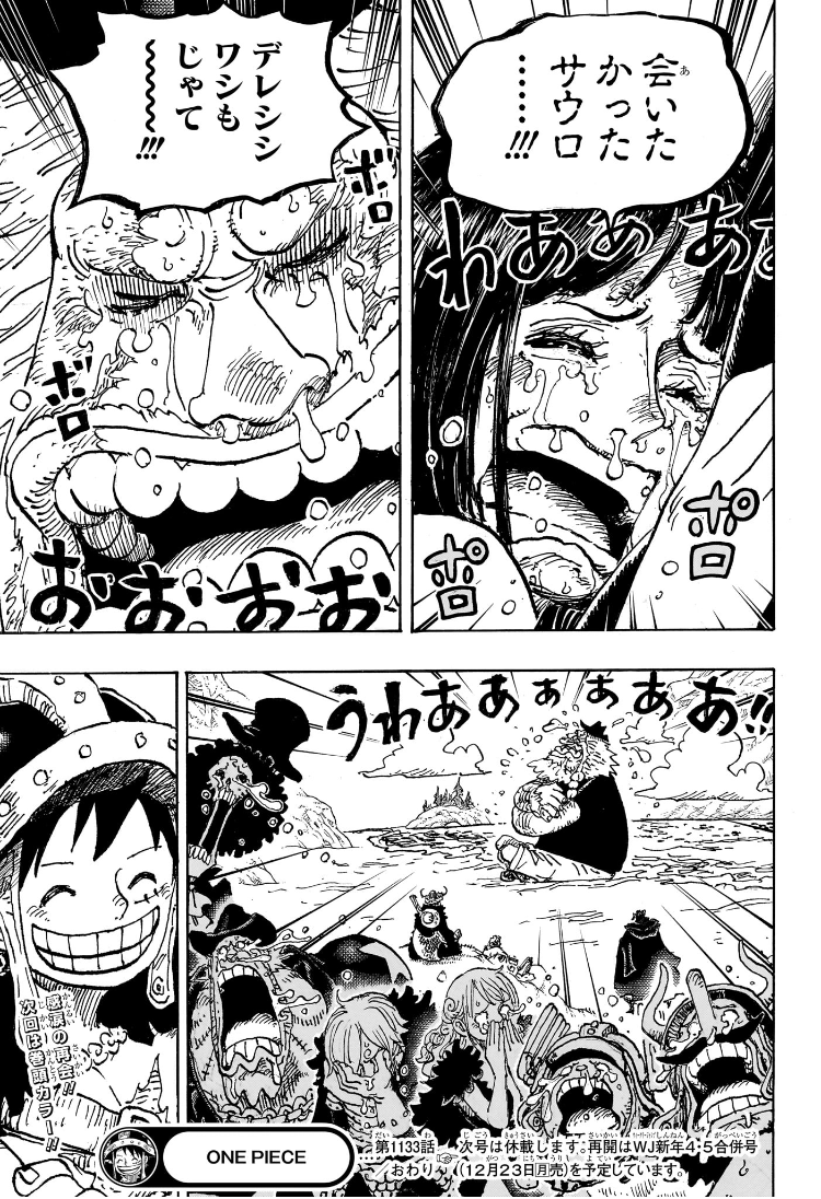 ワンピース raw Chap 1133 - Next Chap 1134