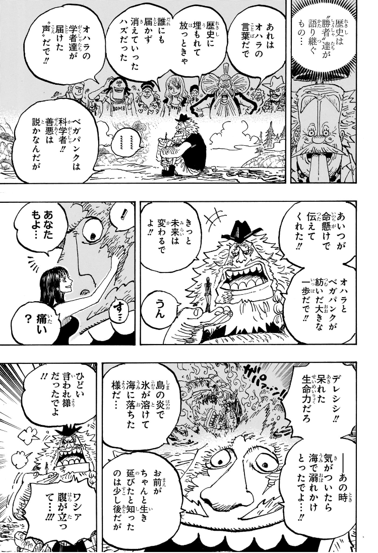 ワンピース raw Chap 1133 - Next Chap 1134
