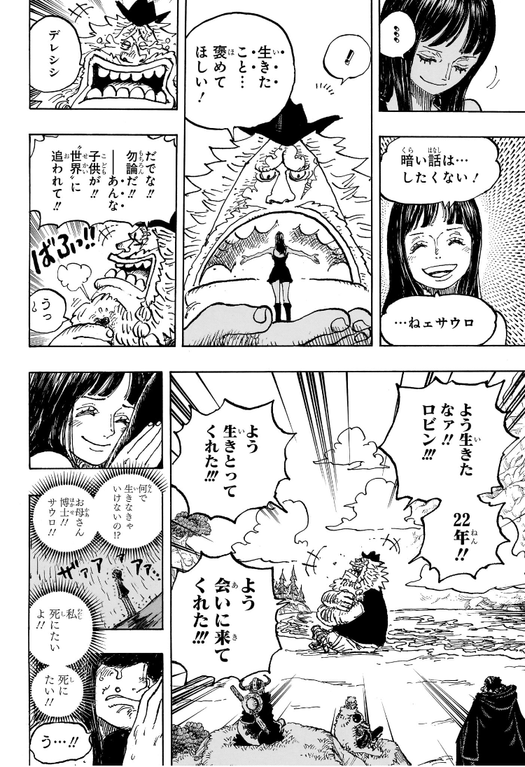 ワンピース raw Chap 1133 - Next Chap 1134